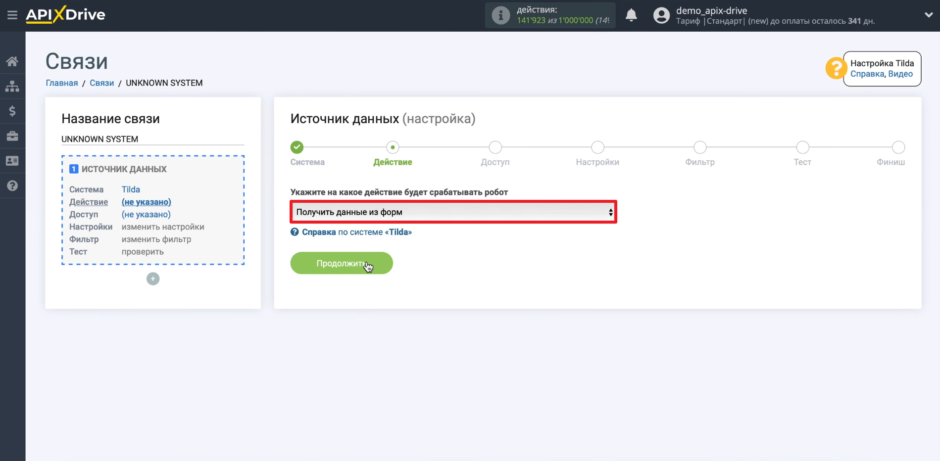 Как вставить api в тильду. Смотреть фото Как вставить api в тильду. Смотреть картинку Как вставить api в тильду. Картинка про Как вставить api в тильду. Фото Как вставить api в тильду
