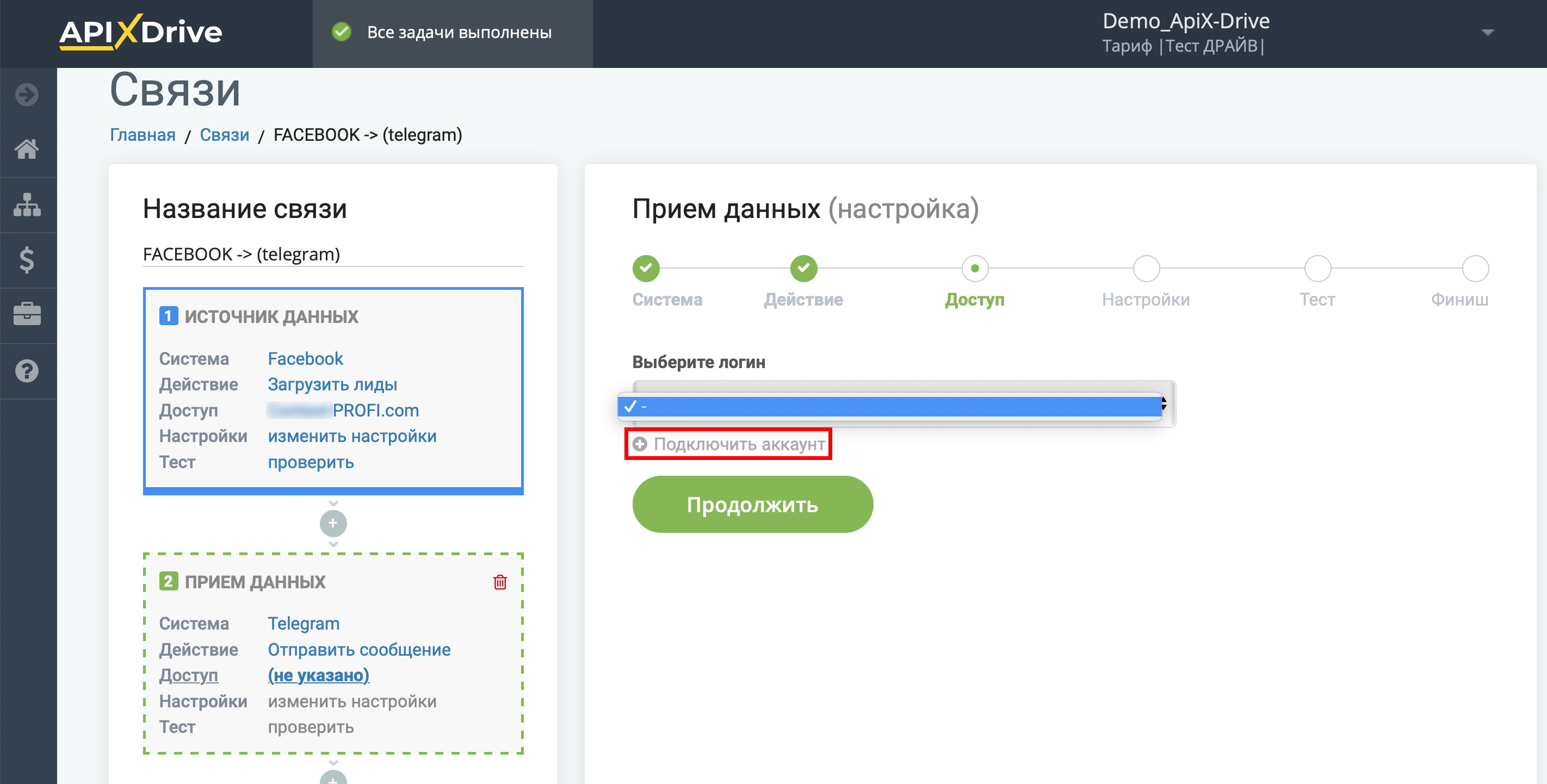 Шаблон интеграции Facebook с Телеграм | Подключение аккаунта системы приема данных Шаблон интеграции Facebook с Телеграм | Подключение аккаунта системы приема данных