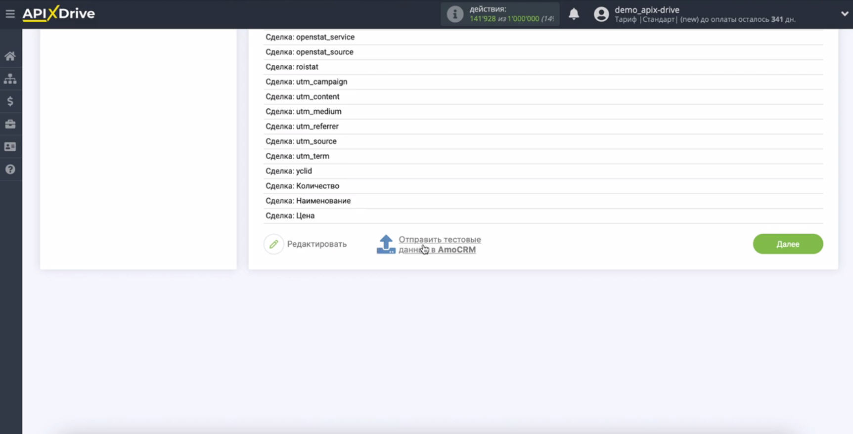 Интеграция ManyChat и AmoCRM | Отправка тестовых данных Интеграция ManyChat и AmoCRM | Отправка тестовых данных 