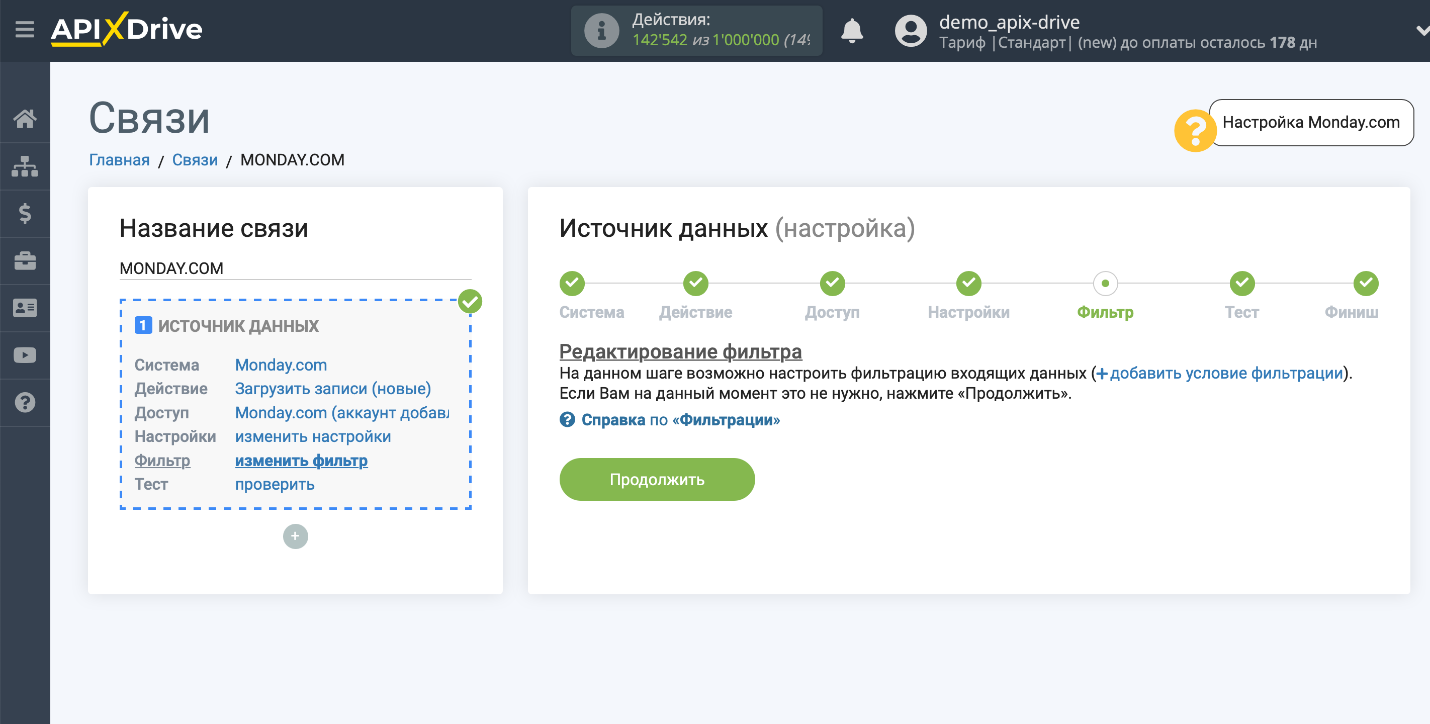 Настройка Monday.com | Фильтр данных Настройка Monday.com | Фильтр данных