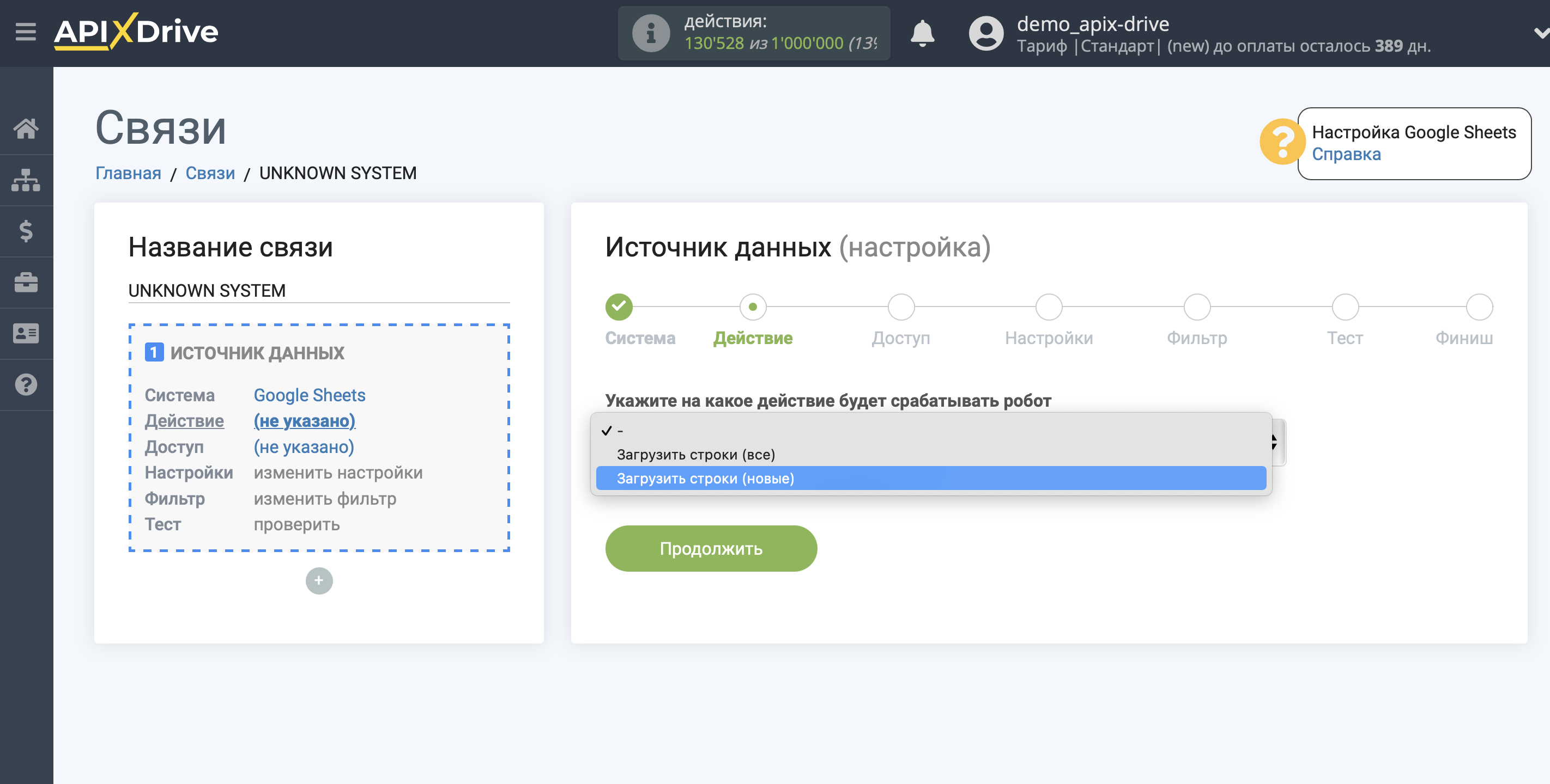 Импорт данных по расходам из Google Sheets в Google Analytics | Выбор действия в источнике Импорт данных по расходам из Google Sheets в Google Analytics | Выбор действия в источнике