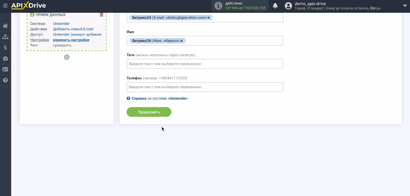 Интеграция Битрикс24 и Unisender | Заполните нужные переменные Интеграция Битрикс24 и Unisender | Заполните нужные переменные 