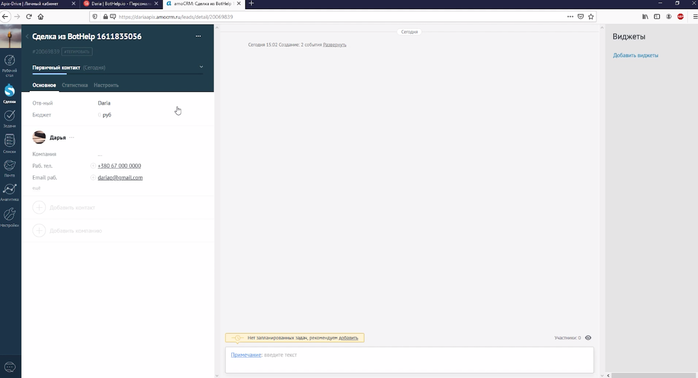 Интеграция BotHelp и amoCRM | Убедитесь, что всё отображается как надо Интеграция BotHelp и amoCRM | Убедитесь, что всё отображается как надо