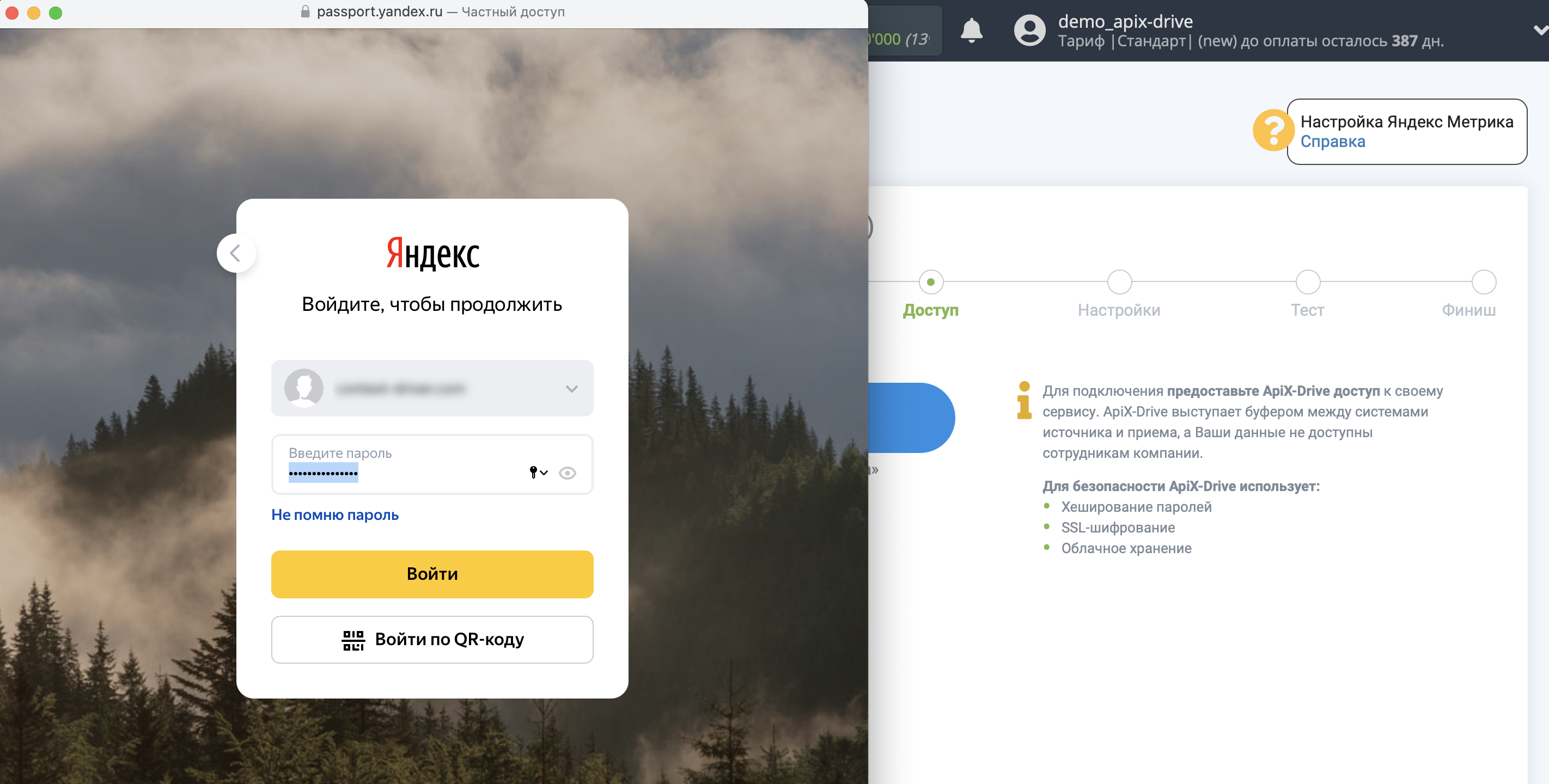 Импорт данных по расходам из Criteo в Яндекс.Метрику | Авторизация аккаунта Яндекс Метрика Импорт данных по расходам из Criteo в Яндекс.Метрику | Авторизация аккаунта Яндекс Метрика