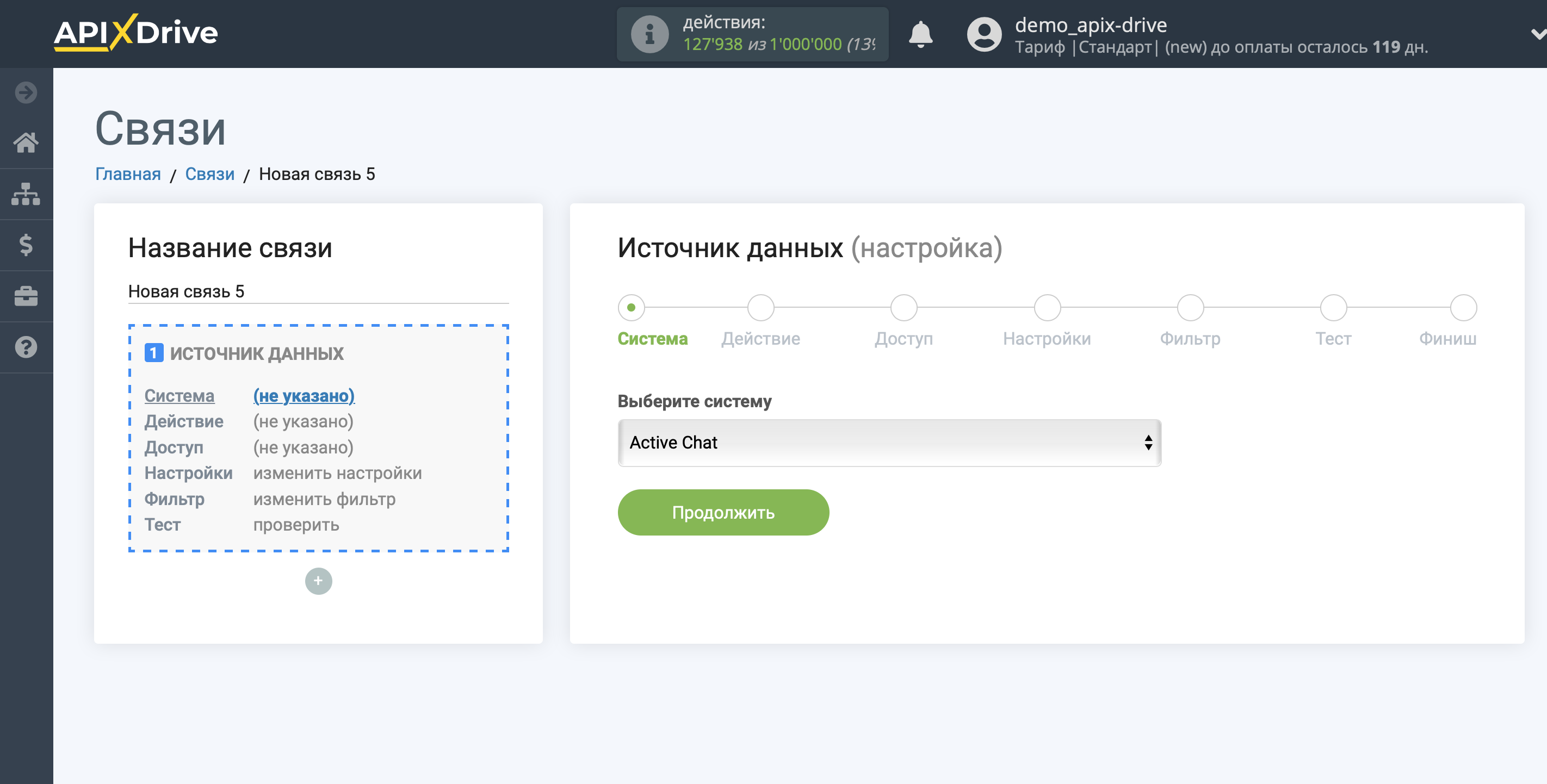 Настройка Active Chat | Выбор системы Настройка Active Chat | Выбор системы