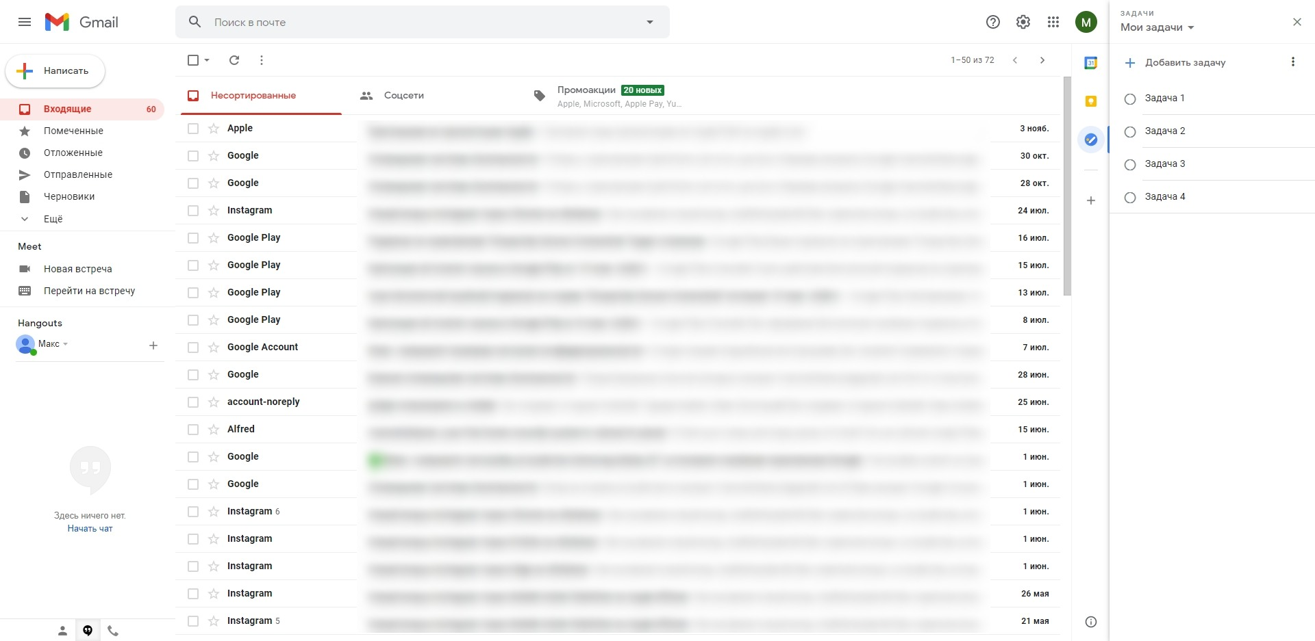 Окно сервиса управления делами Google Tasks Окно сервиса управления делами Google Tasks