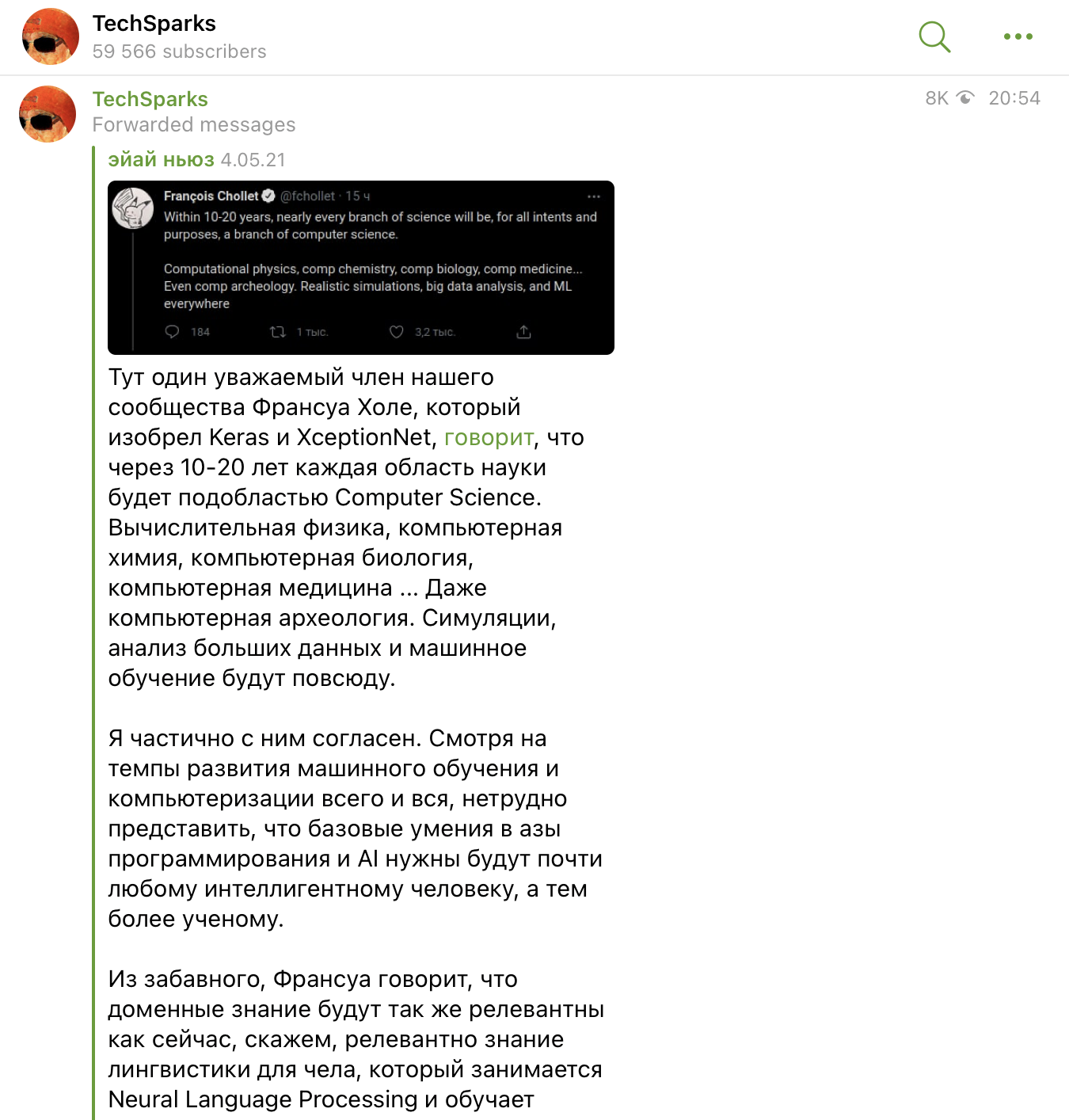 12 интересных Телеграм-каналов о стартапах | TechSparks 12 интересных Телеграм-каналов о стартапах | TechSparks 
