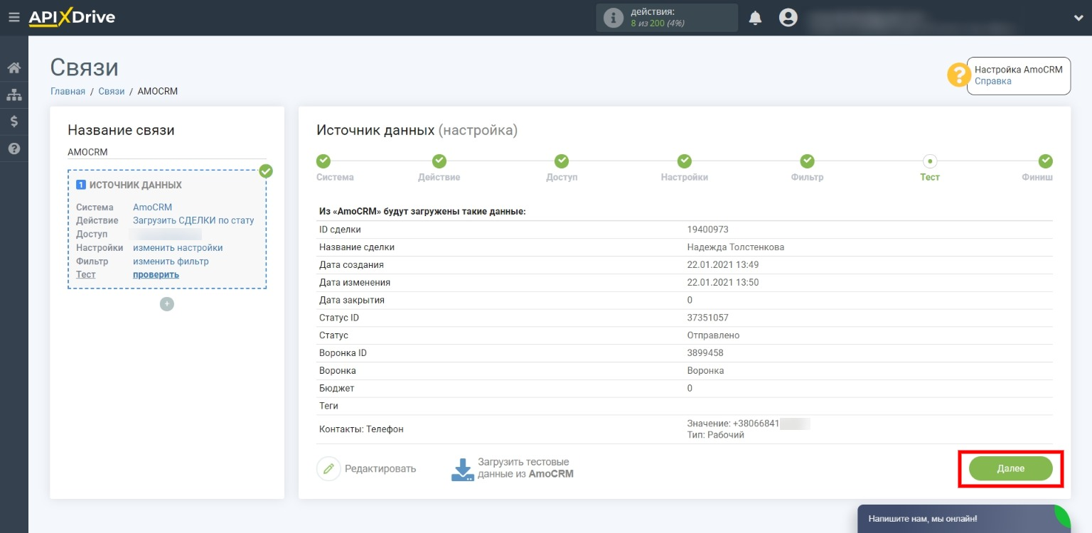 Загрузка тестовых даных Загрузка тестовых даных