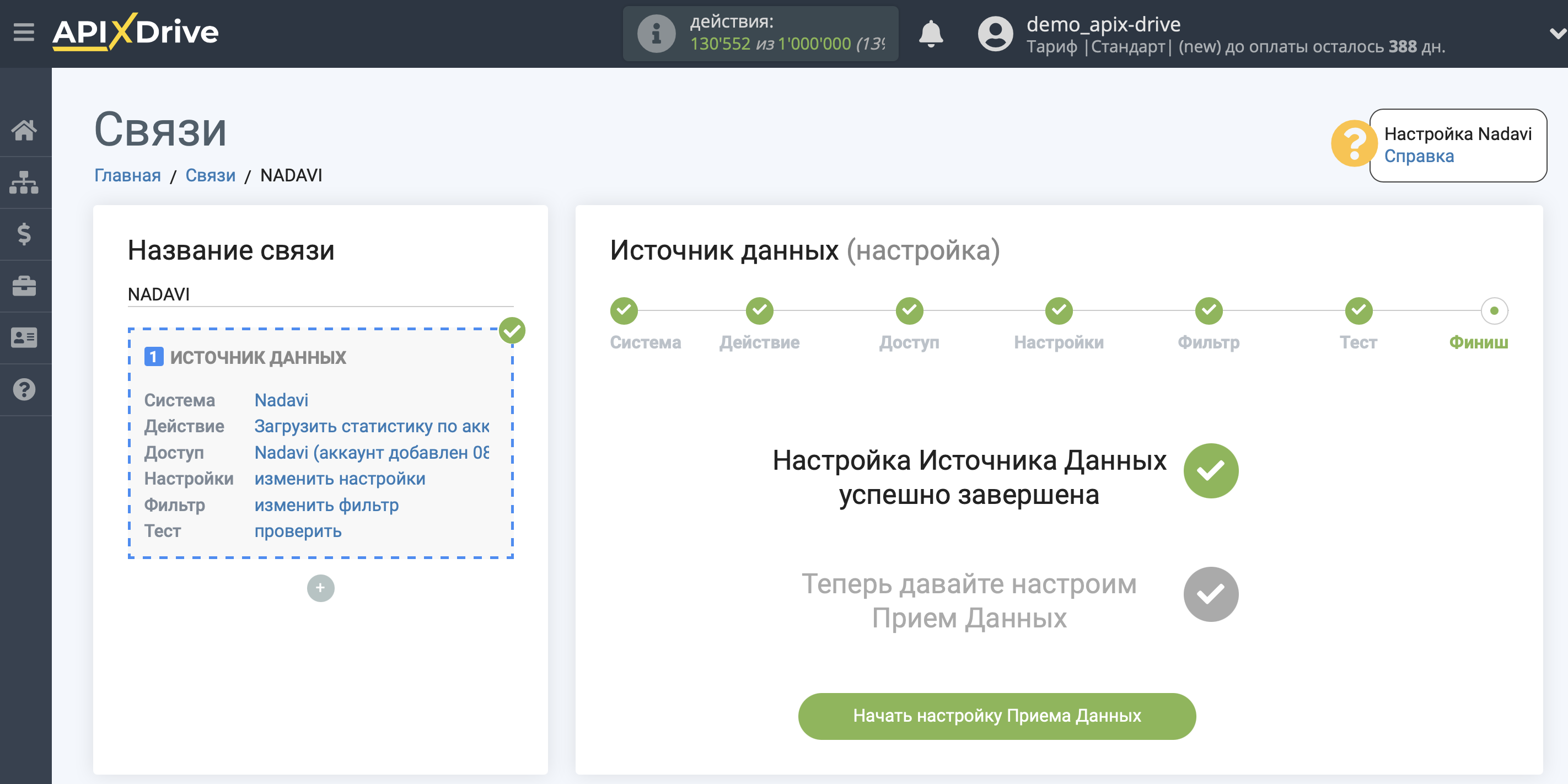 Импорт данных по расходам из Nadavi в Яндекс.Метрику | Переход к настройке системы приема данных