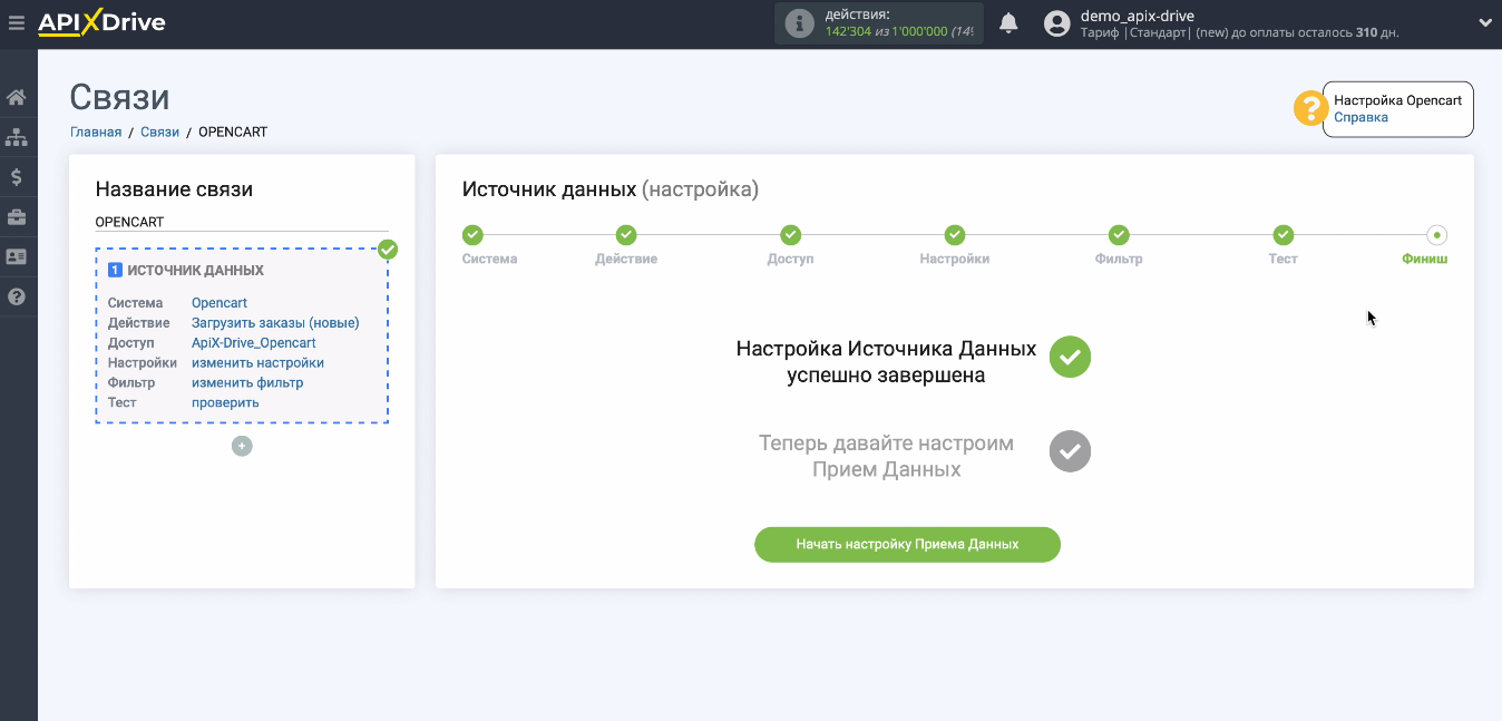 Интеграция Opencart и Telegram | Настройка Opencart завершена Интеграция Opencart и Telegram | Настройка Opencart завершена