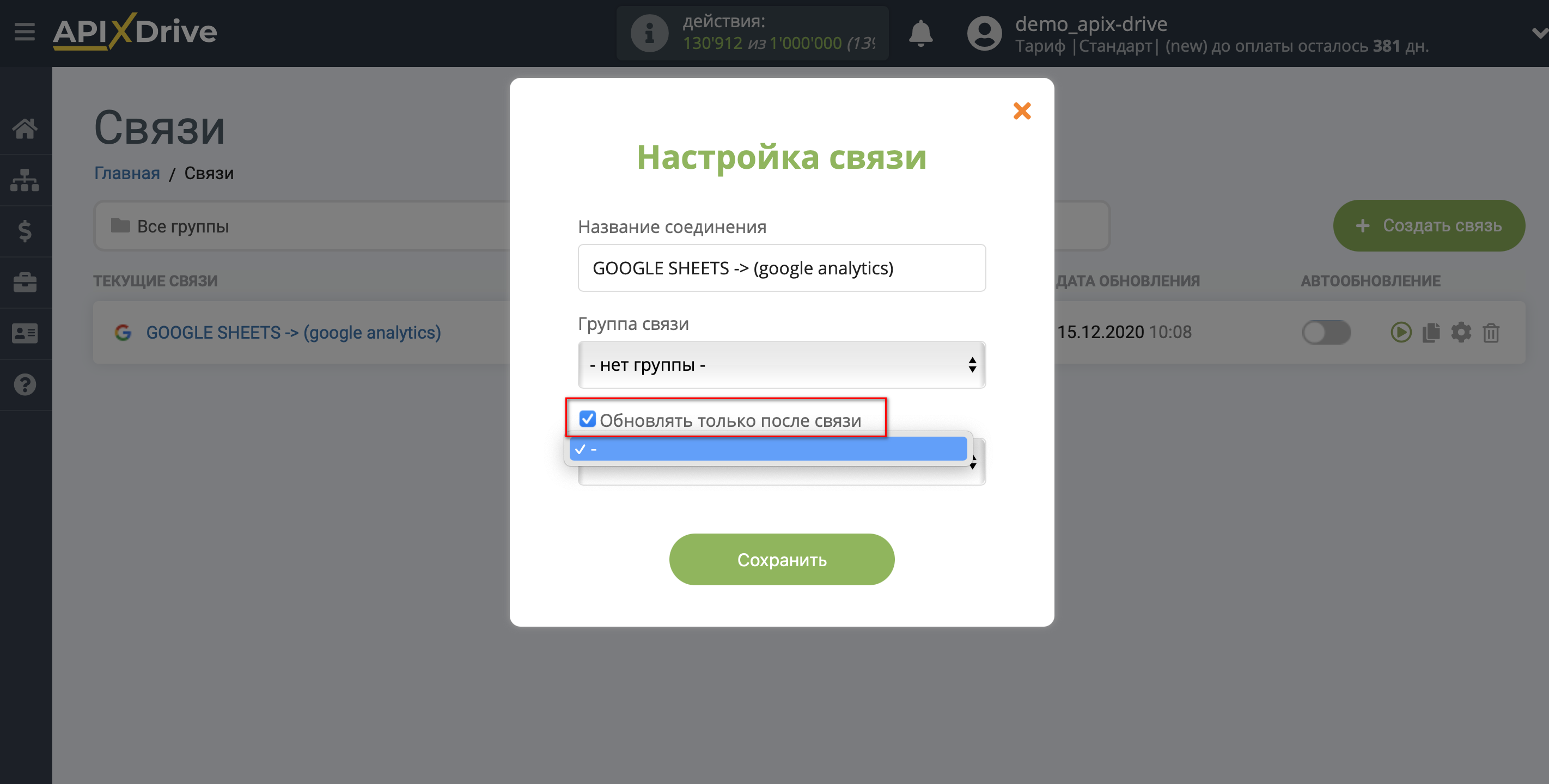 Импорт данных по расходам из Google Sheets в Google Analytics | Приоритет обновления Импорт данных по расходам из Google Sheets в Google Analytics | Приоритет обновления