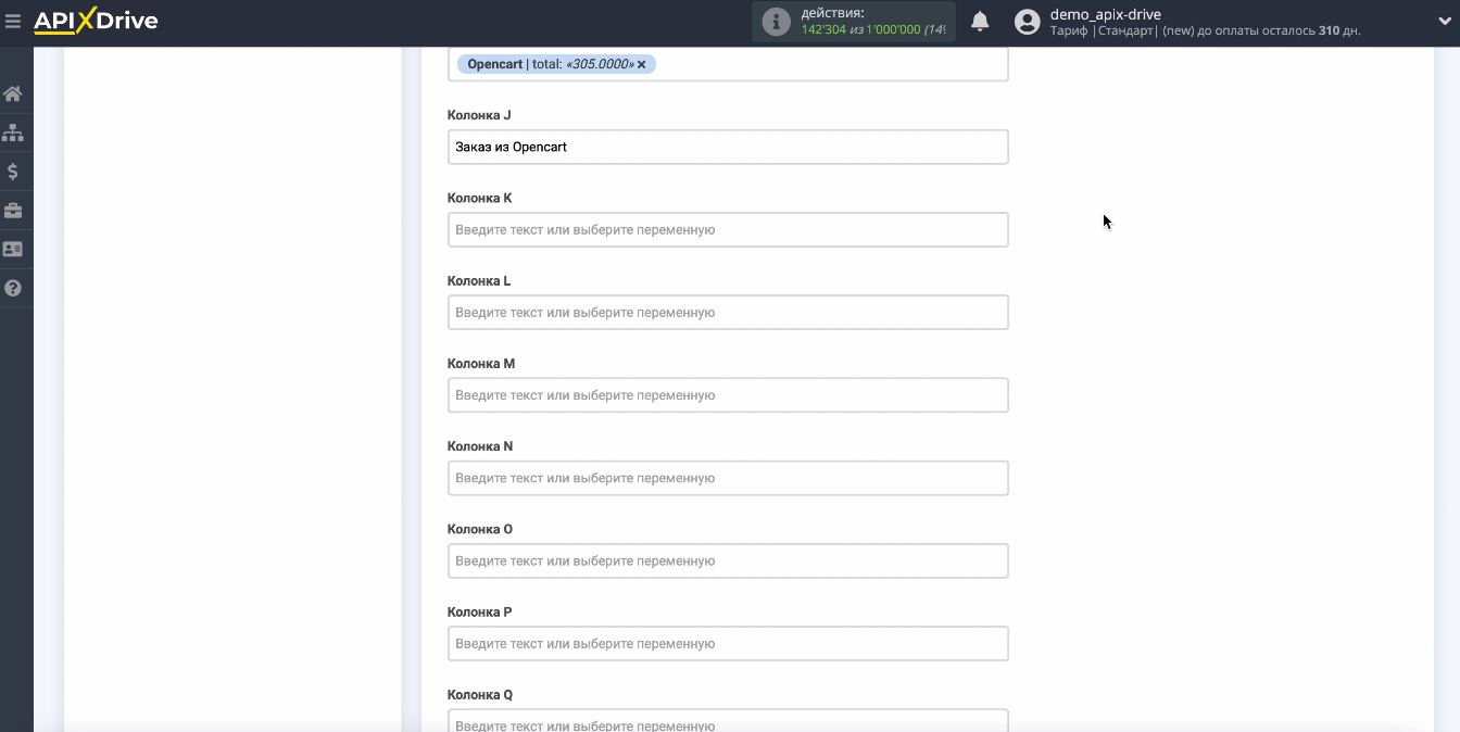 Интеграция Opencart и Google Sheets | Добавление переменных вручную Интеграция Opencart и Google Sheets | Добавление переменных вручную