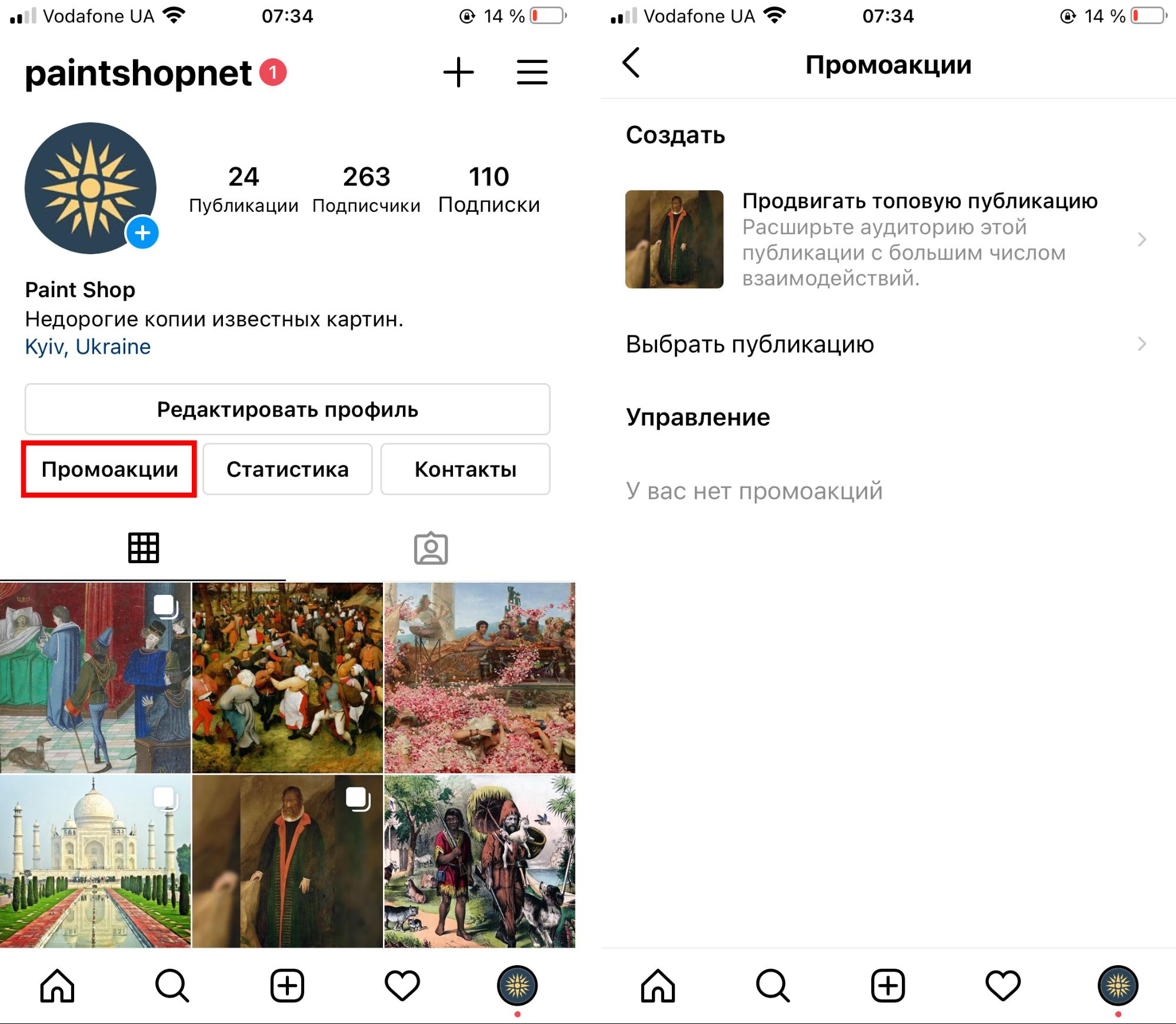 Активно продвигаем посты Активно продвигаем посты