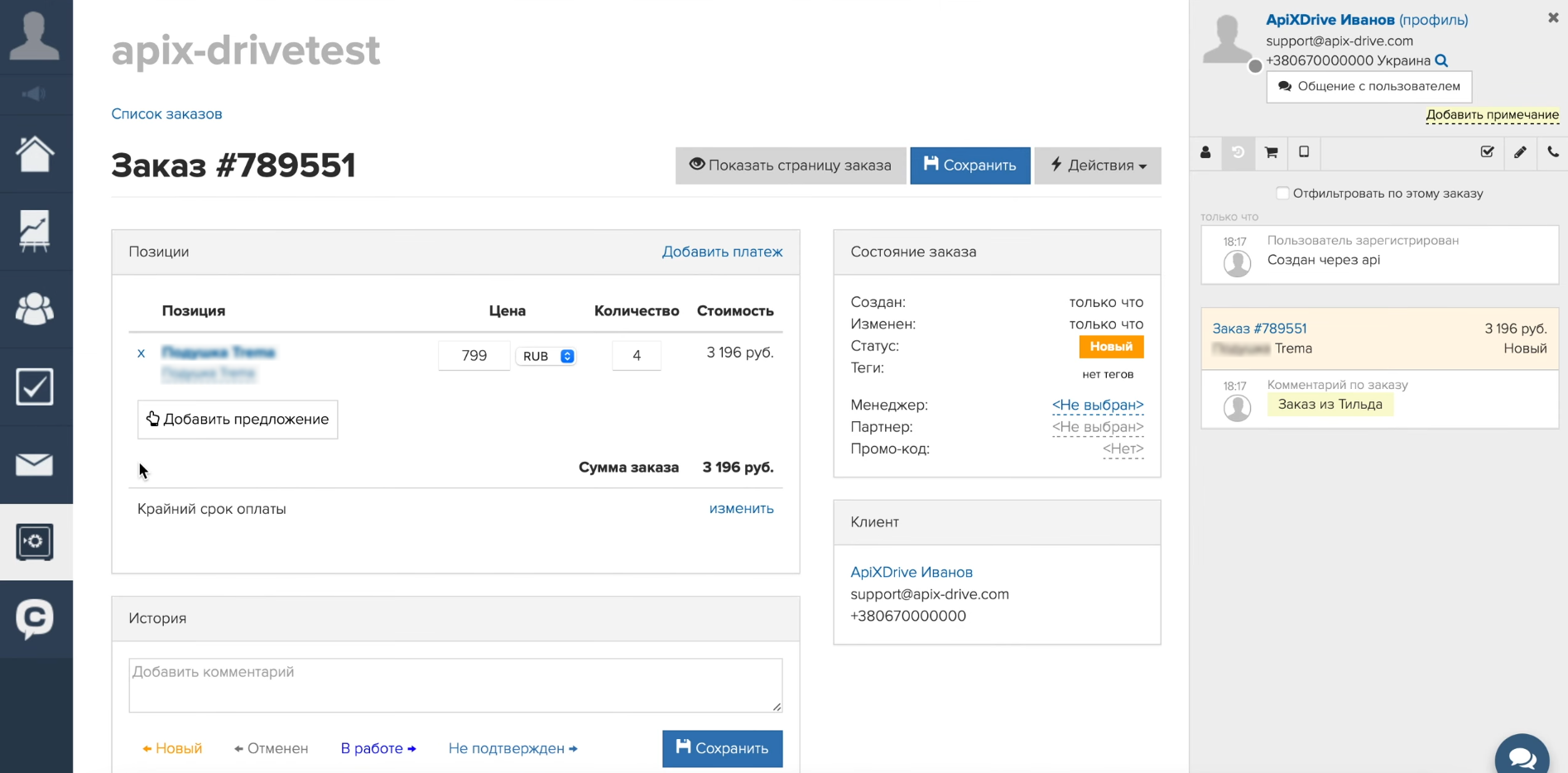 Как вставить api в тильду. Смотреть фото Как вставить api в тильду. Смотреть картинку Как вставить api в тильду. Картинка про Как вставить api в тильду. Фото Как вставить api в тильду