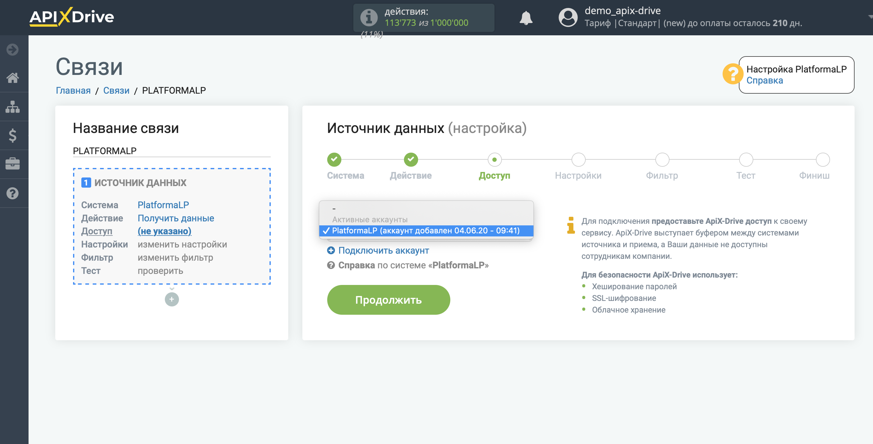Настройка PlatformaLP | Выбор аккаунта Настройка PlatformaLP | Выбор аккаунта