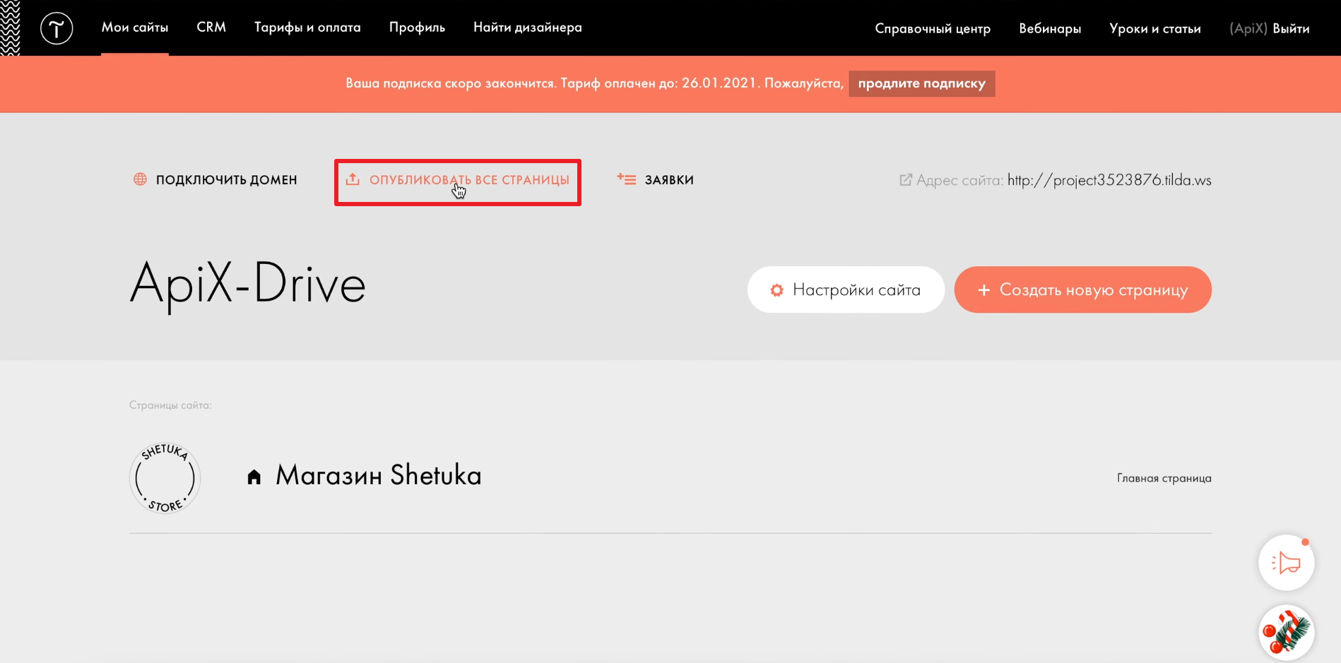 Как вставить api в тильду. Смотреть фото Как вставить api в тильду. Смотреть картинку Как вставить api в тильду. Картинка про Как вставить api в тильду. Фото Как вставить api в тильду