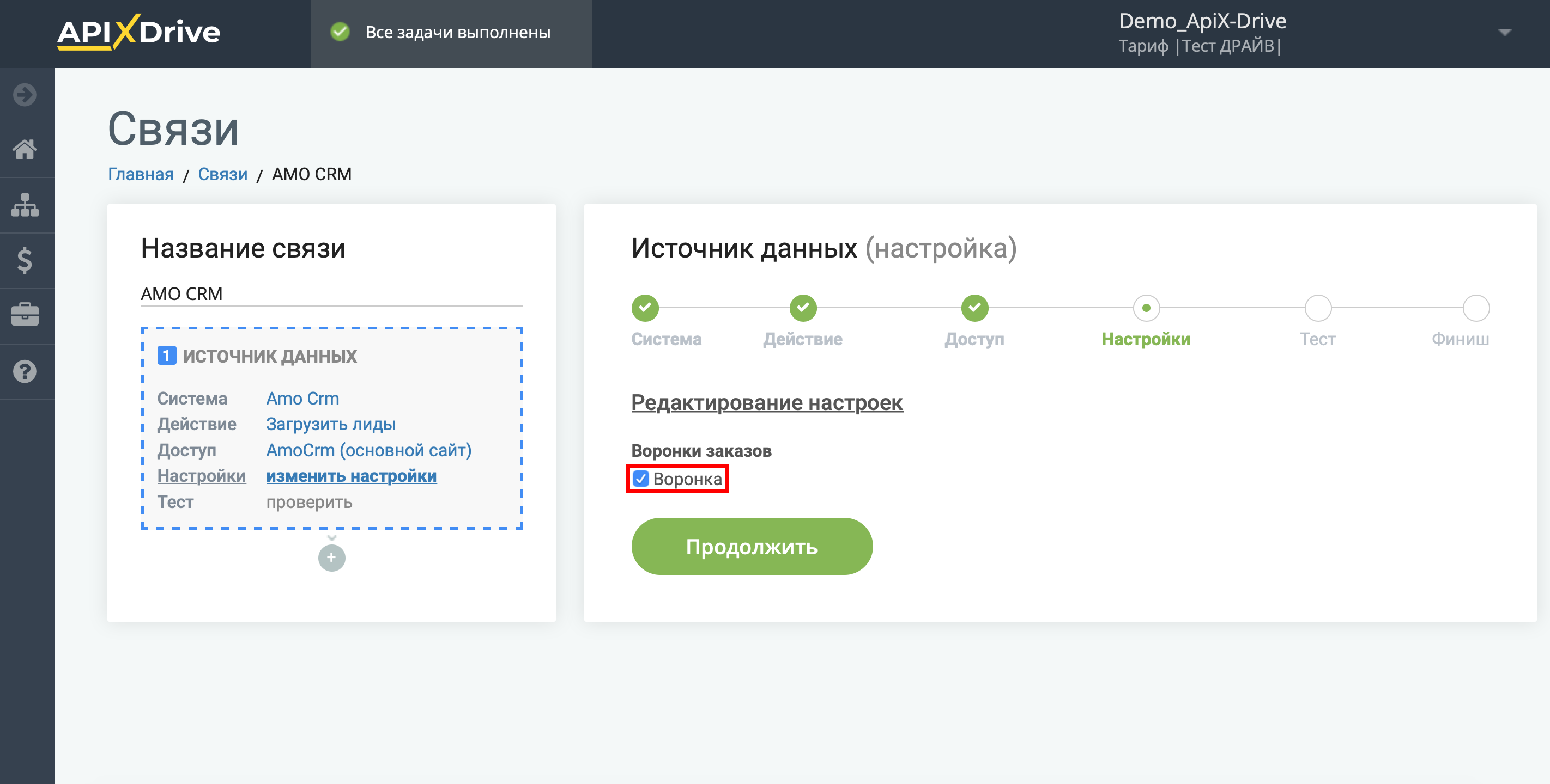 Настройка AmoCRM | Выбор воронки продаж Настройка AmoCRM | Выбор воронки продаж