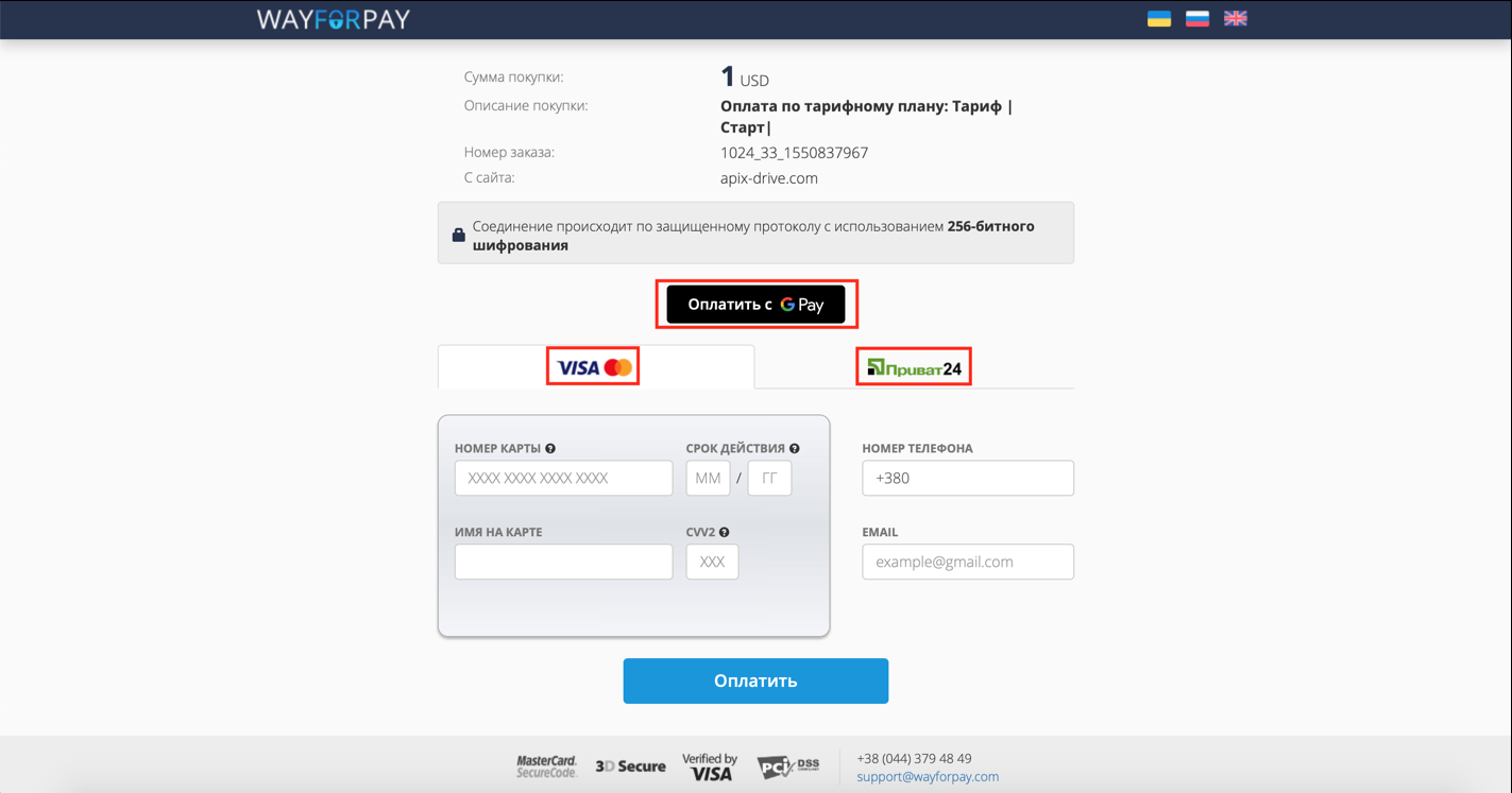 Оплата Apix-Drive Оплата Apix-Drive