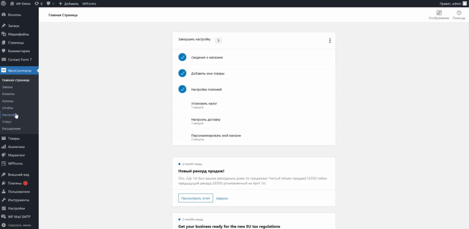 Интеграция WooCommerce и Getcourse | Кнопка настройки плагина Интеграция WooCommerce и Getcourse | Кнопка настройки плагина
