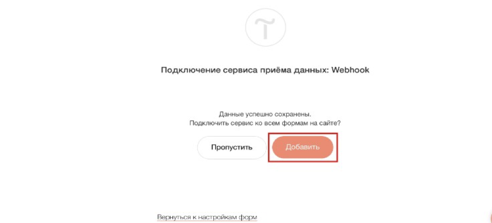 Интеграция SMSint.ru и Tilda | добавляем настройки ко всем формам<br> Интеграция SMSint.ru и Tilda | добавляем настройки ко всем формам<br>