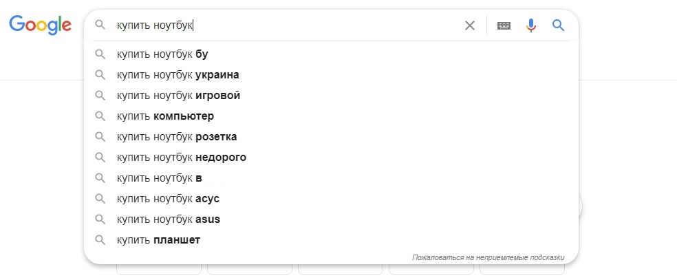 Подсказки Google Подсказки Google