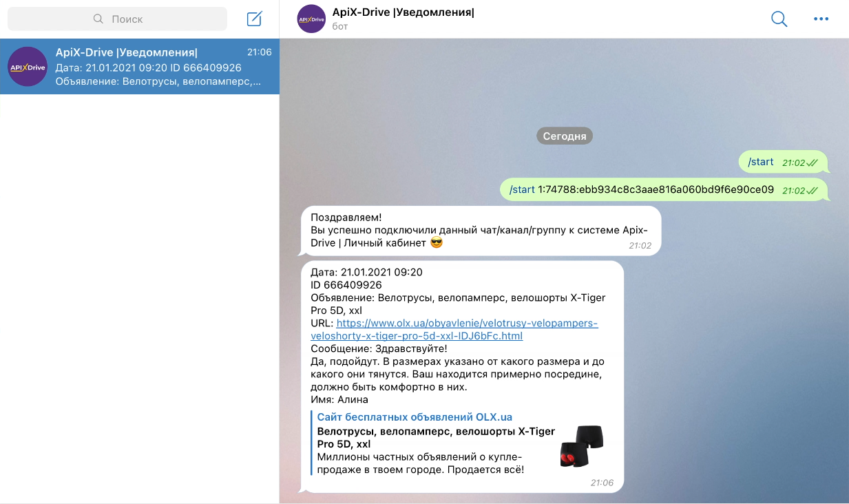 Передача сообщений из OLX в Telegram | Пример сообщения в Телеграм Передача сообщений из OLX в Telegram | Пример сообщения в Телеграм