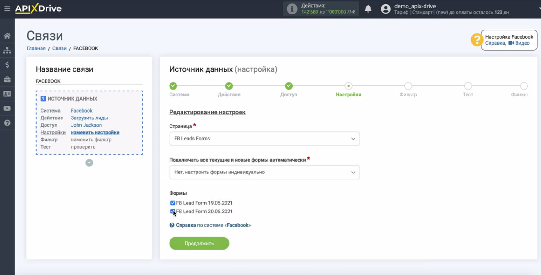 Интеграция Facebook и Trello | Выбор формы Интеграция Facebook и Trello | Выбор формы 