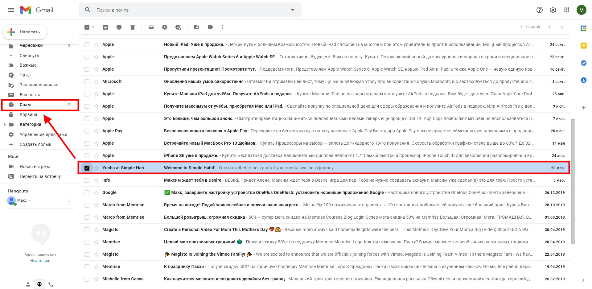 Сортировка писем в Gmail Сортировка писем в Gmail