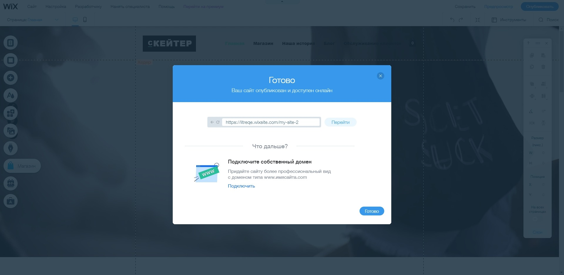 Что такое Wix: обзор плюс настройка интеграции | Подключение домена Что такое Wix: обзор плюс настройка интеграции | Подключение домена 