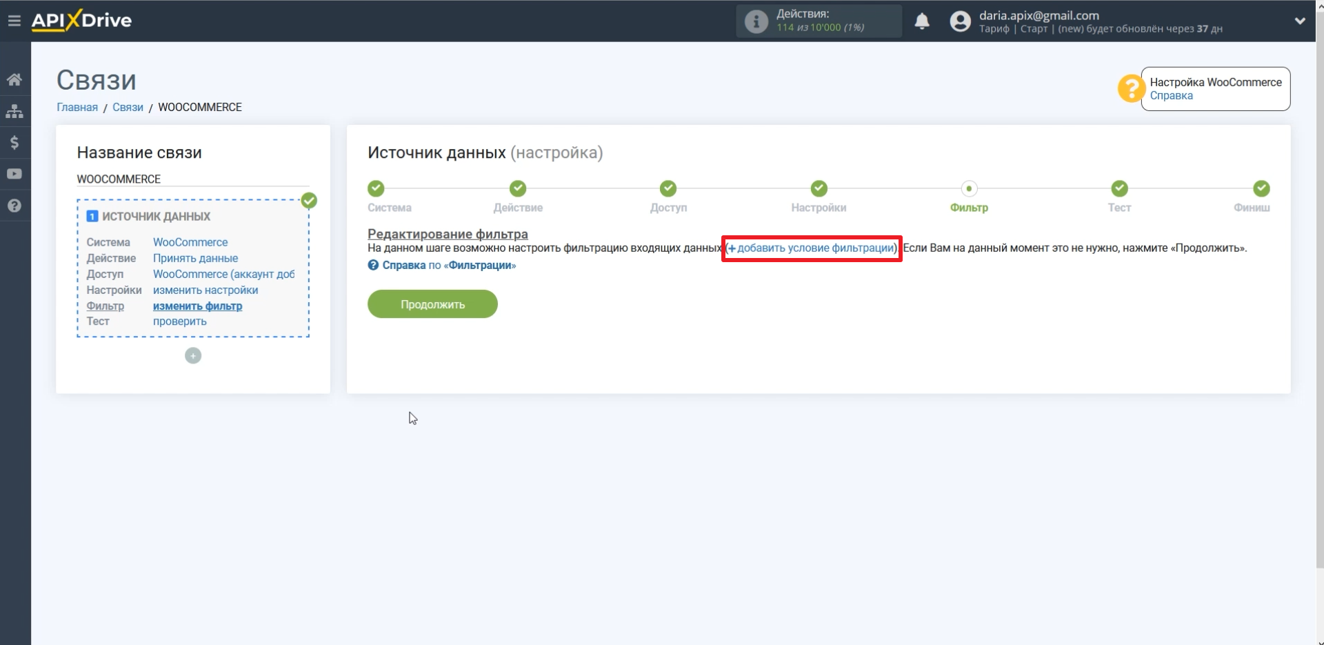 WooCommerce: обзор плюс инструкция по интеграции | Настраиваем фильтр WooCommerce: обзор плюс инструкция по интеграции | Настраиваем фильтр