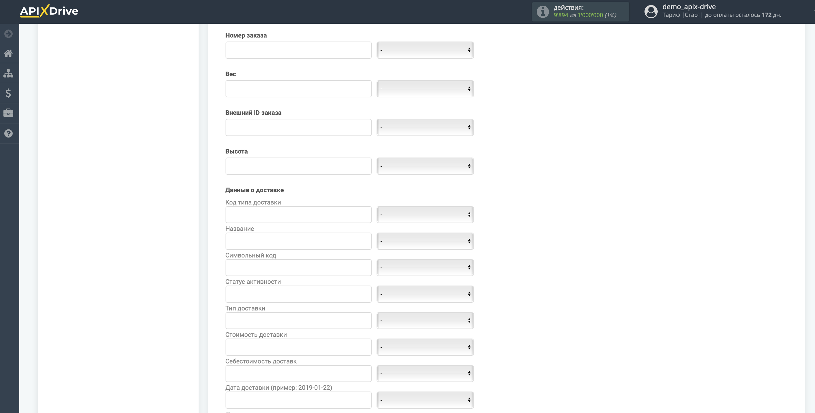 Настройка Приема данных в retailCRM | Настройка полей Настройка Приема данных в retailCRM | Настройка полей