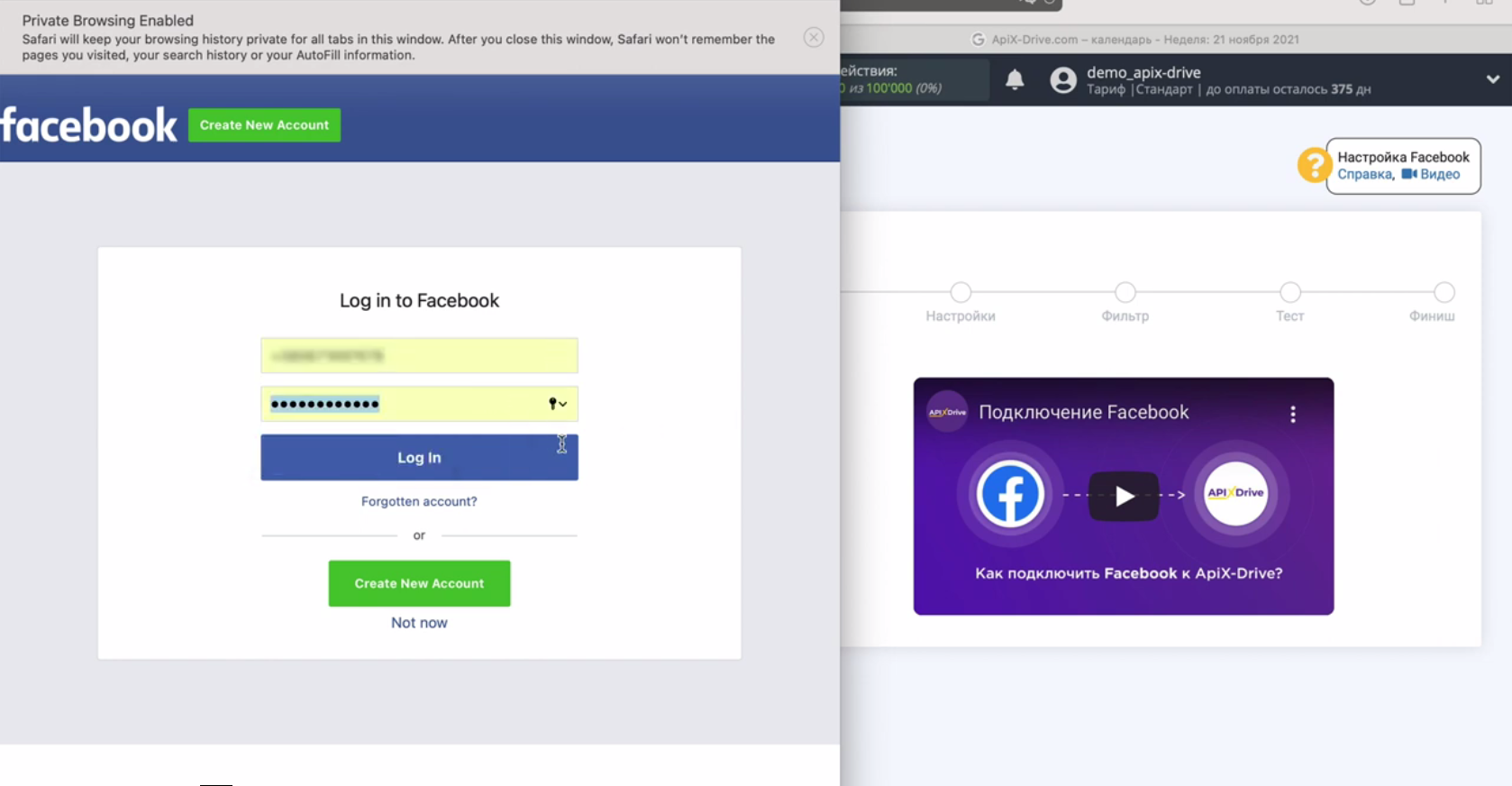 Интеграция Facebook и Google Calendar | Окно ввода логина и пароля Интеграция Facebook и Google Calendar | Окно ввода логина и пароля