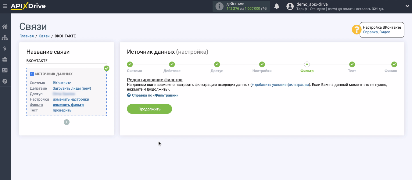 Интеграция «ВКонтакте» и Telegram | Фильтрация по разным переменным Интеграция «ВКонтакте» и Telegram | Фильтрация по разным переменным 