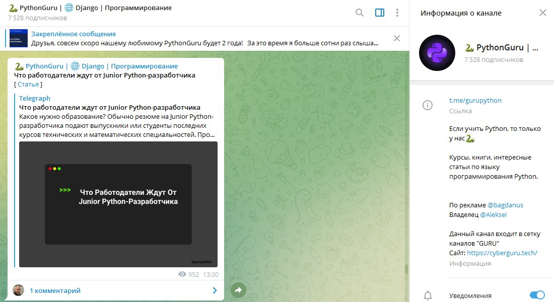 Telegram-каналы про Python | PythonGuru 