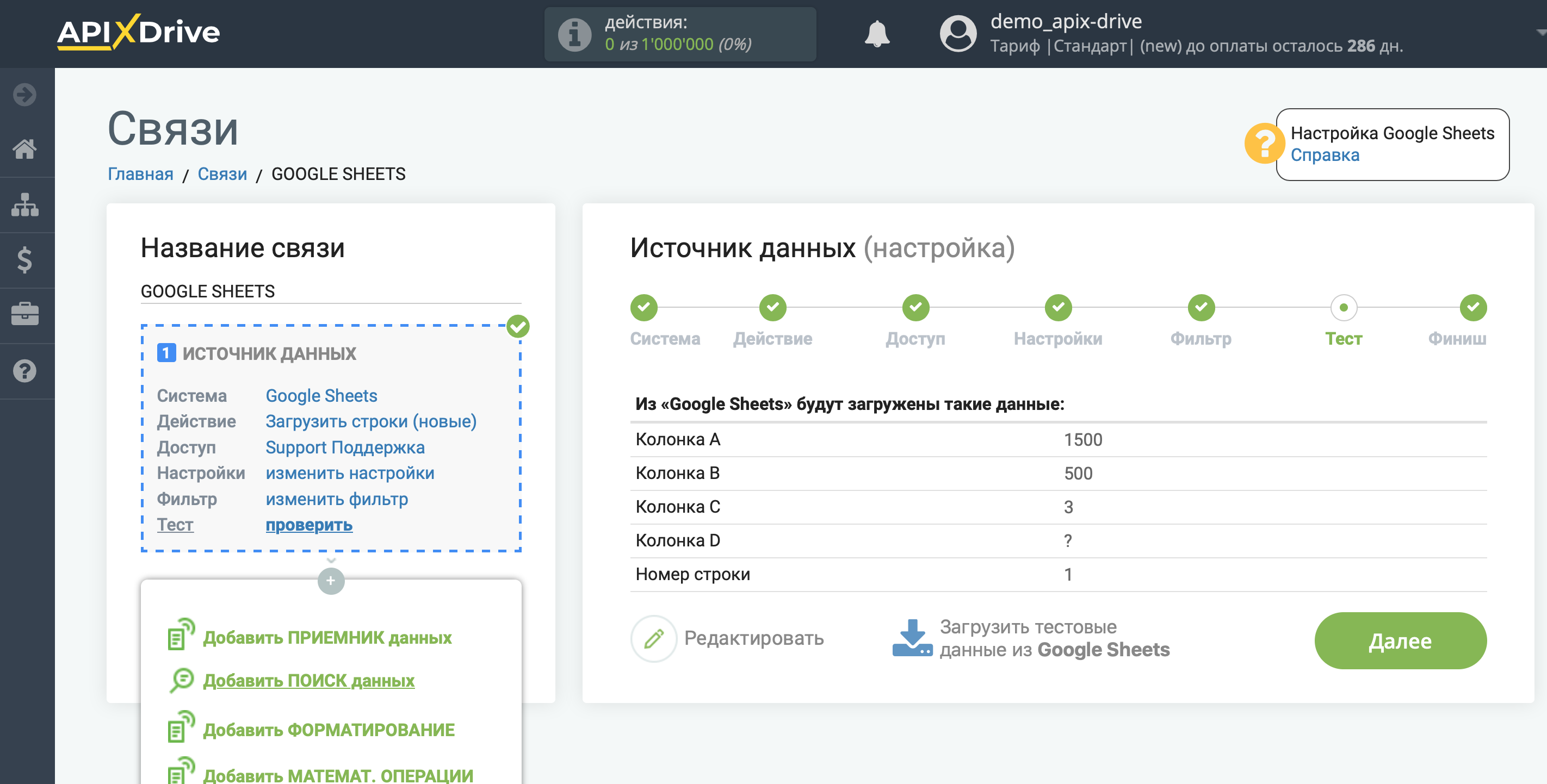Настройка Поиска данных Курс валют| Начало настройки Поиска Настройка Поиска данных Курс валют| Начало настройки Поиска