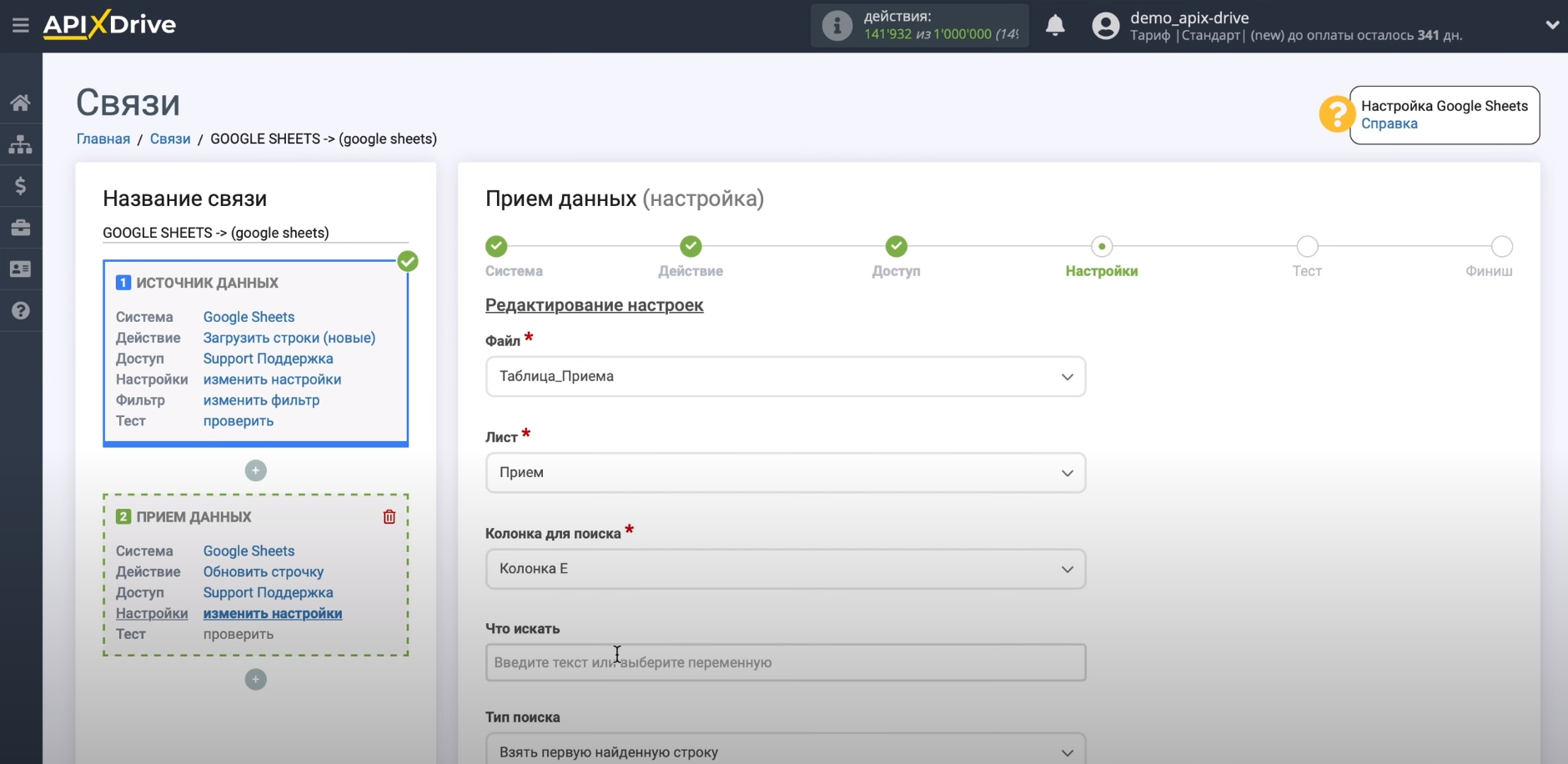 Настройка Обновления строк в Google Sheets | Выбор листа и файла Google Sheets Настройка Обновления строк в Google Sheets | Выбор листа и файла Google Sheets