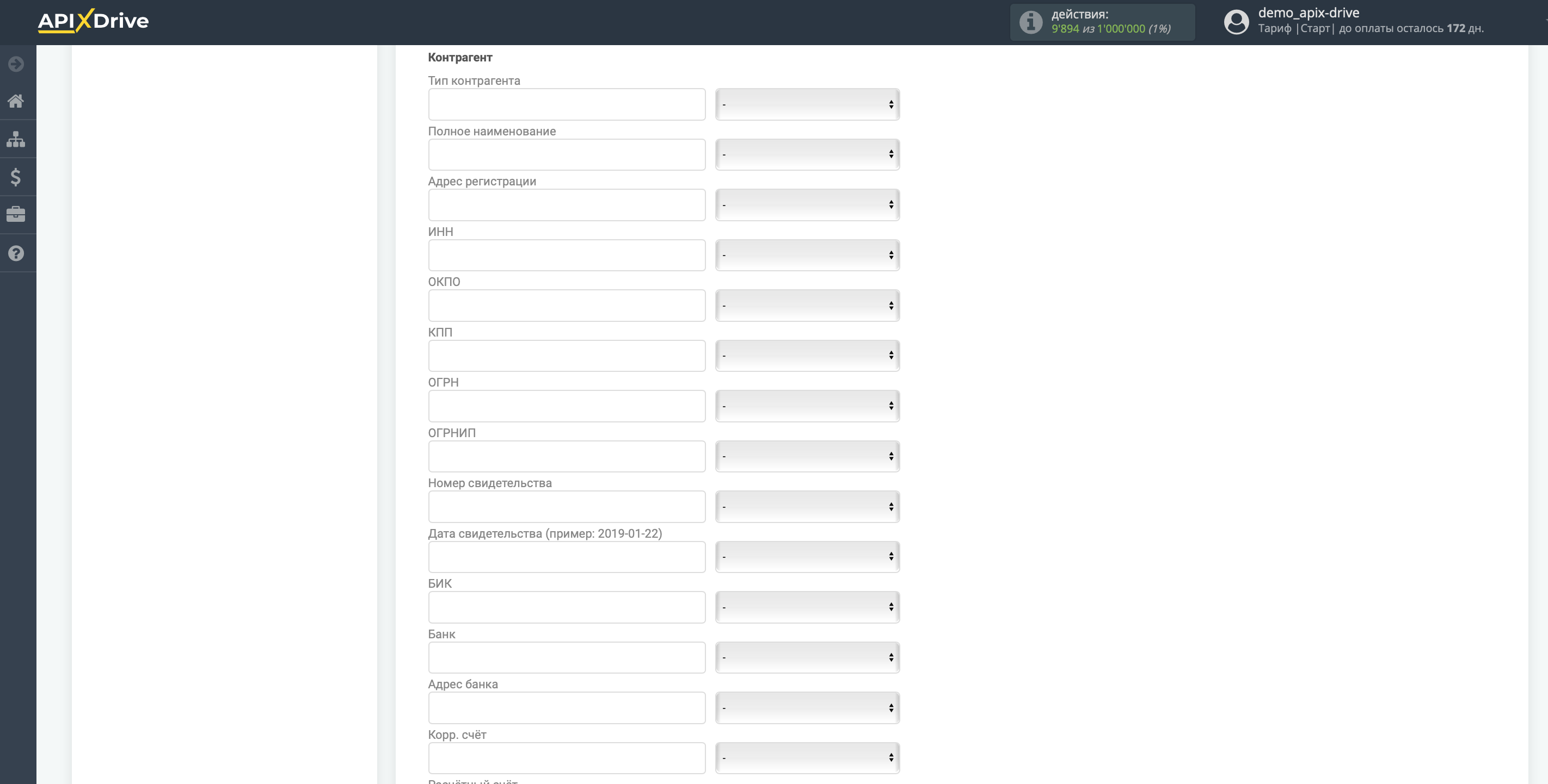 Настройка Приема данных в retailCRM | Настройка полей Настройка Приема данных в retailCRM | Настройка полей