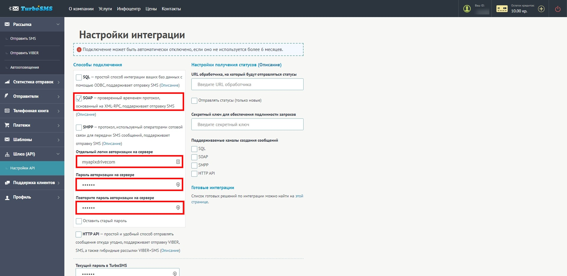 Переходим к настройкам API Переходим к настройкам API