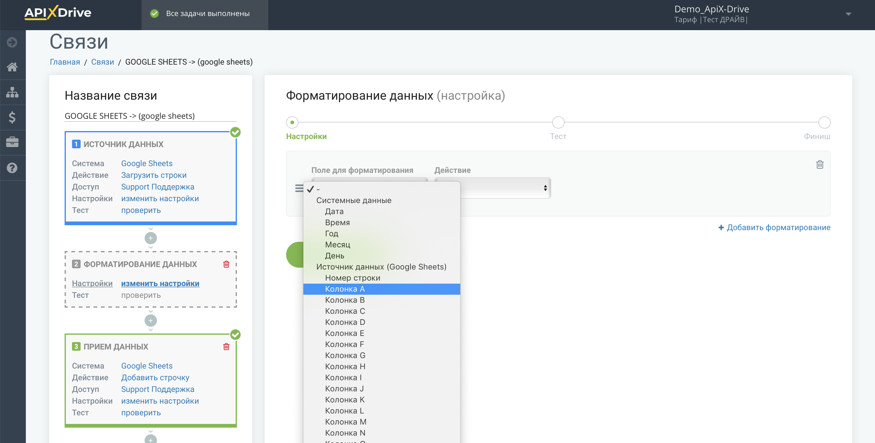 Форматирование | Выбор колонки Форматирование | Выбор колонки