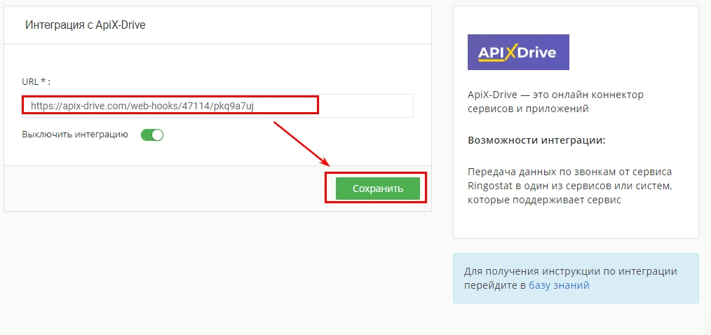Сохраняем ссылку приёма данных Сохраняем ссылку приёма данных