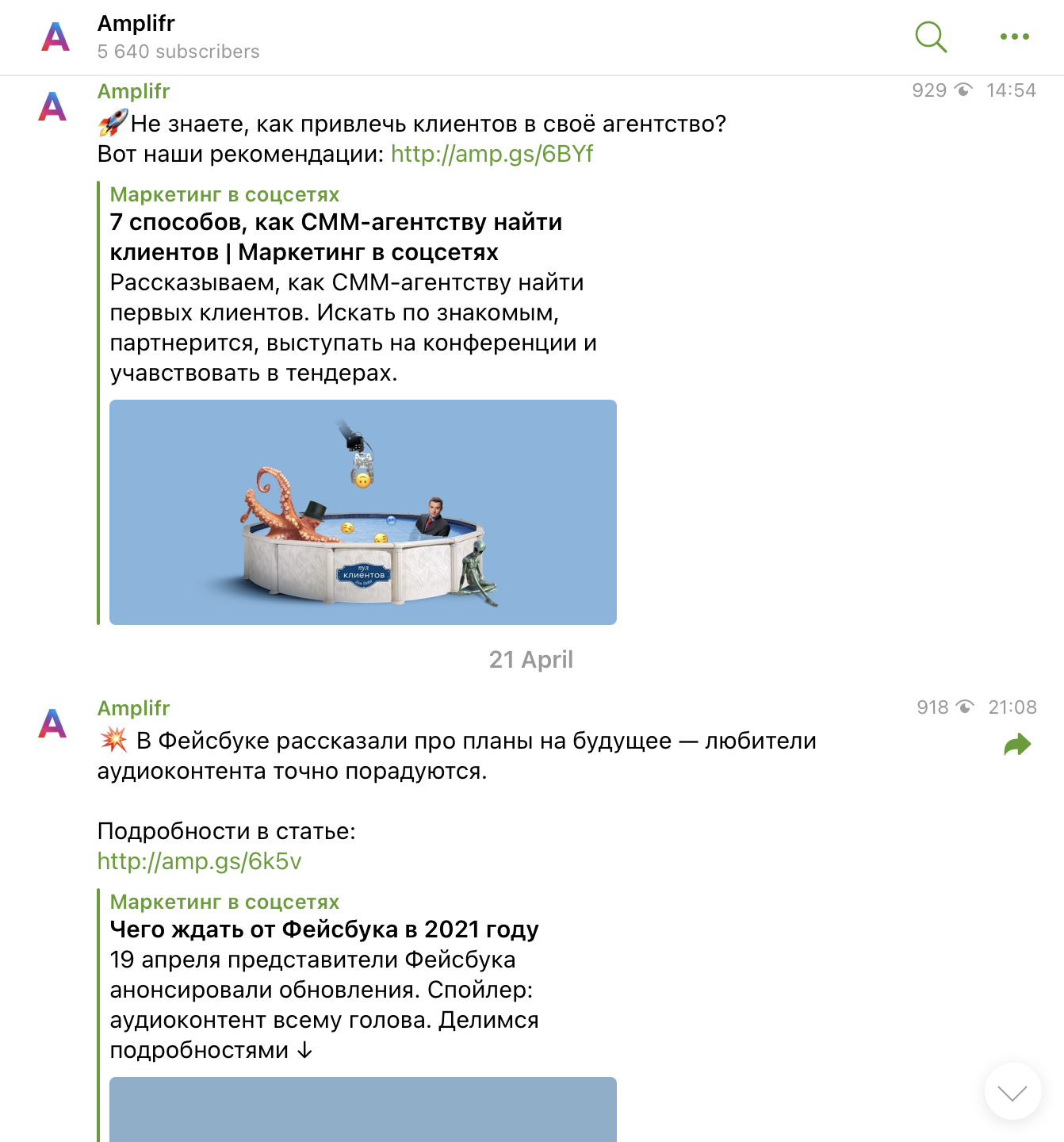 Телеграм-каналов для специалистов по текстам | «Амплифер» Телеграм-каналов для специалистов по текстам | «Амплифер»
