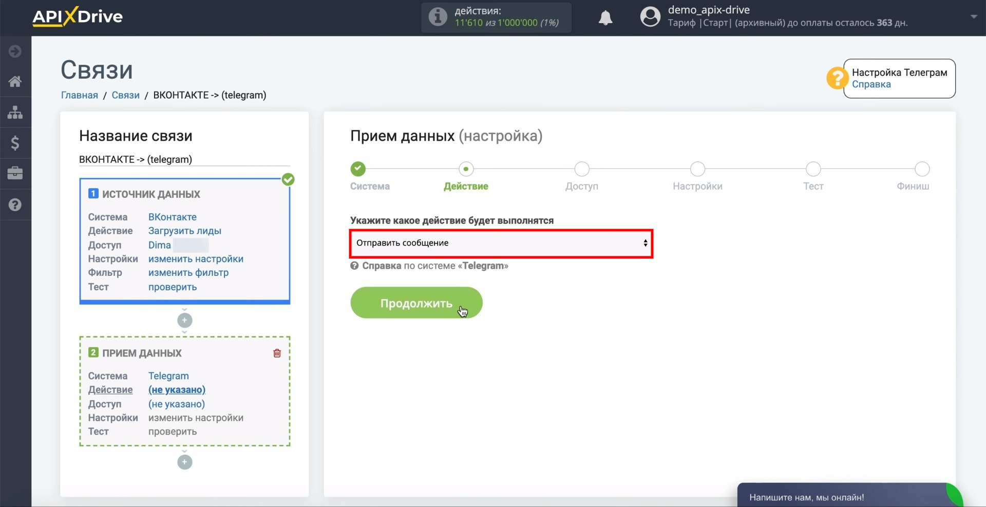 Указываем событие для срабатывания Указываем событие для срабатывания