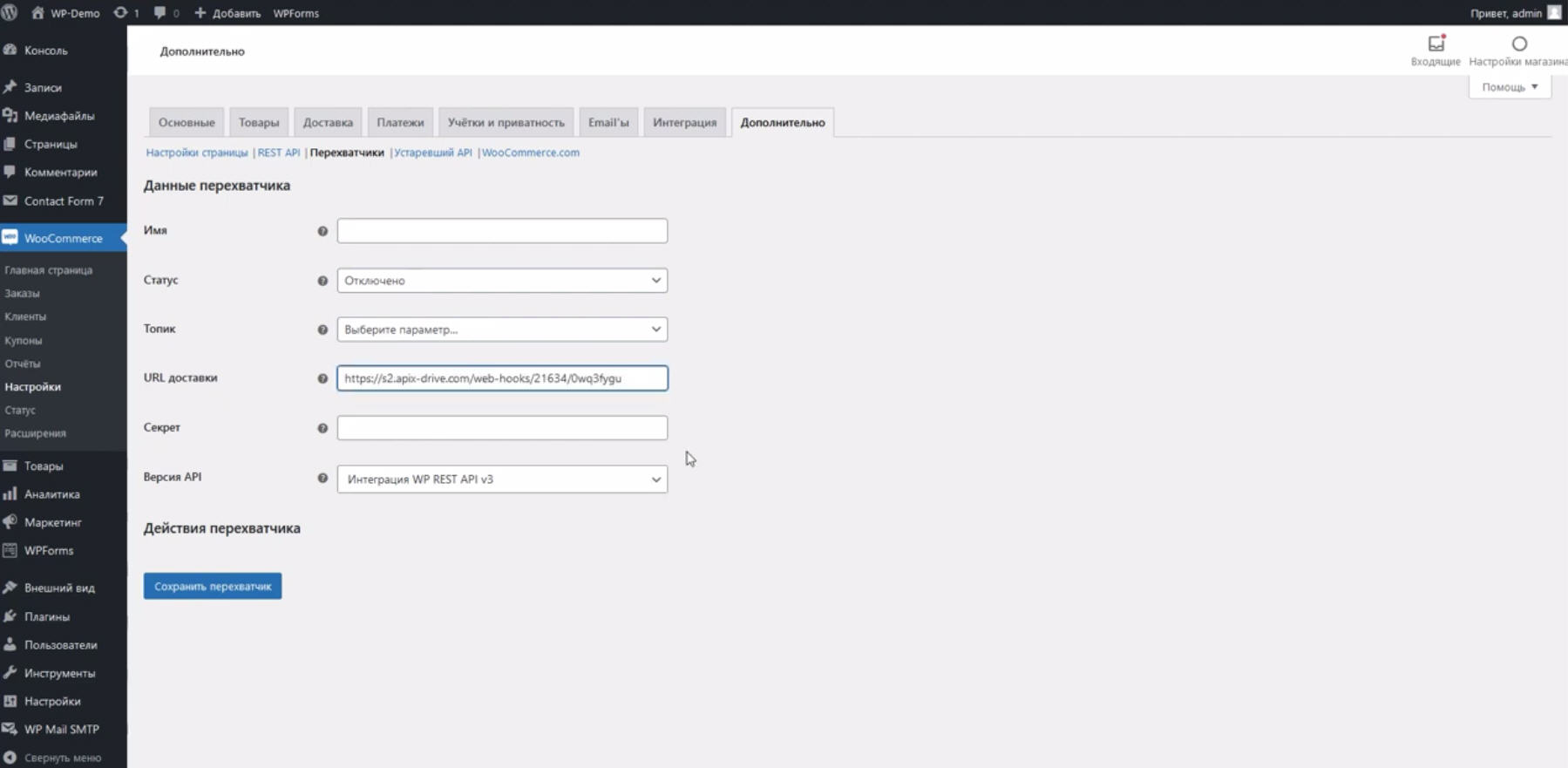 Интеграция WooCommerce и Google Sheets | Вставьте ссылку Интеграция WooCommerce и Google Sheets | Вставьте ссылку