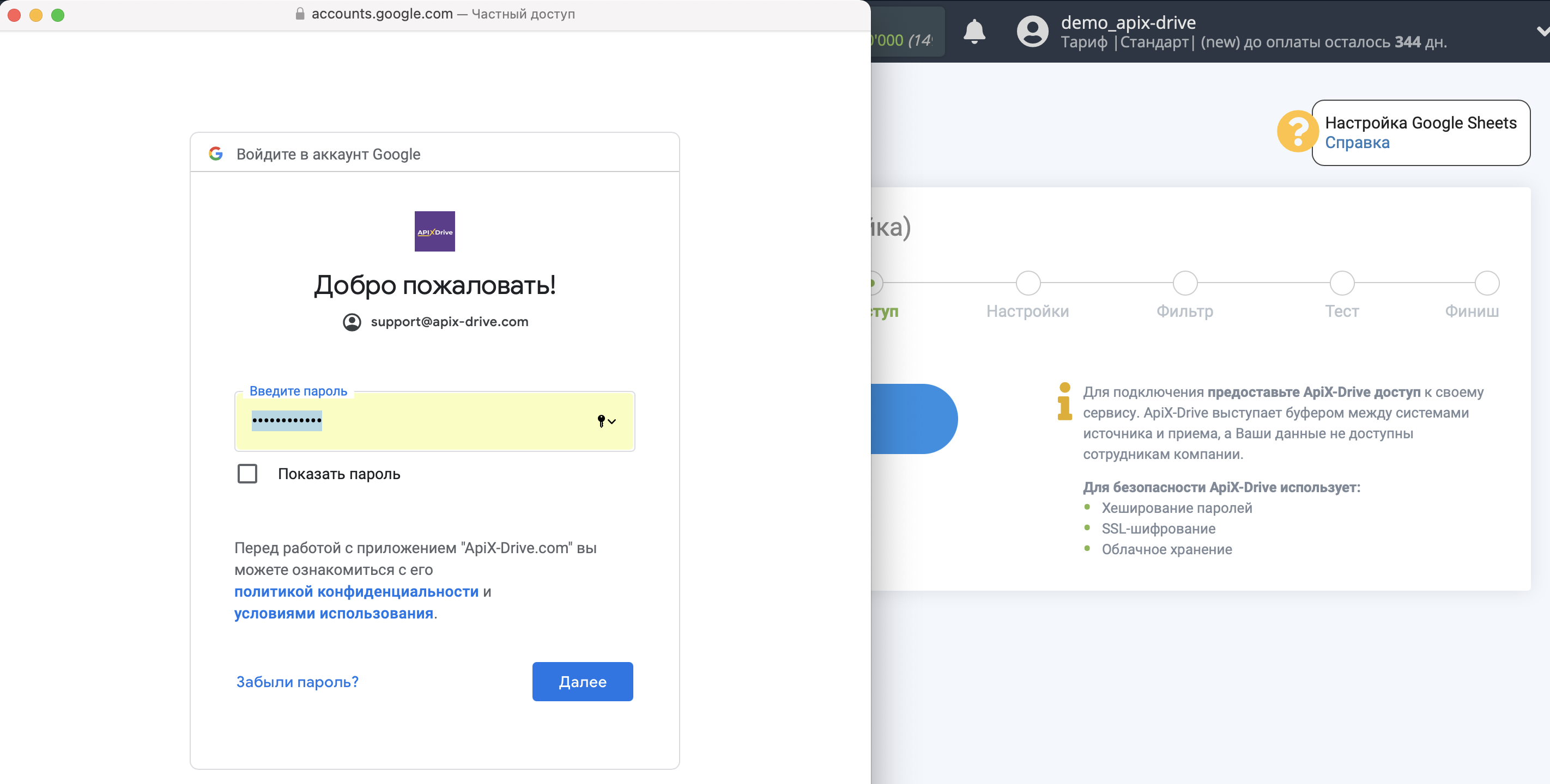 Настройка Поиска данных ТТН Новой Почты в Google Sheets | Выбор аккаунта Источника Настройка Поиска данных ТТН Новой Почты в Google Sheets | Выбор аккаунта Источника