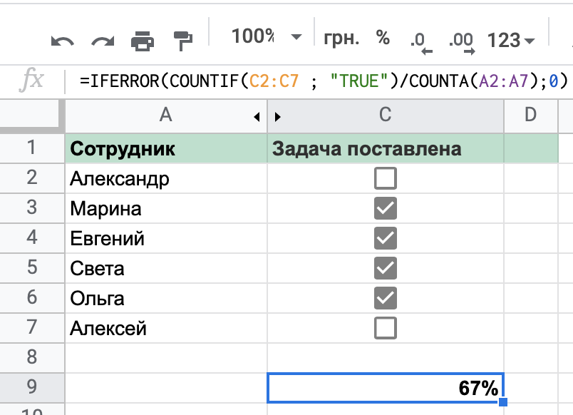 Чек-боксы в Гугл Таблицах Чек-боксы в Гугл Таблицах