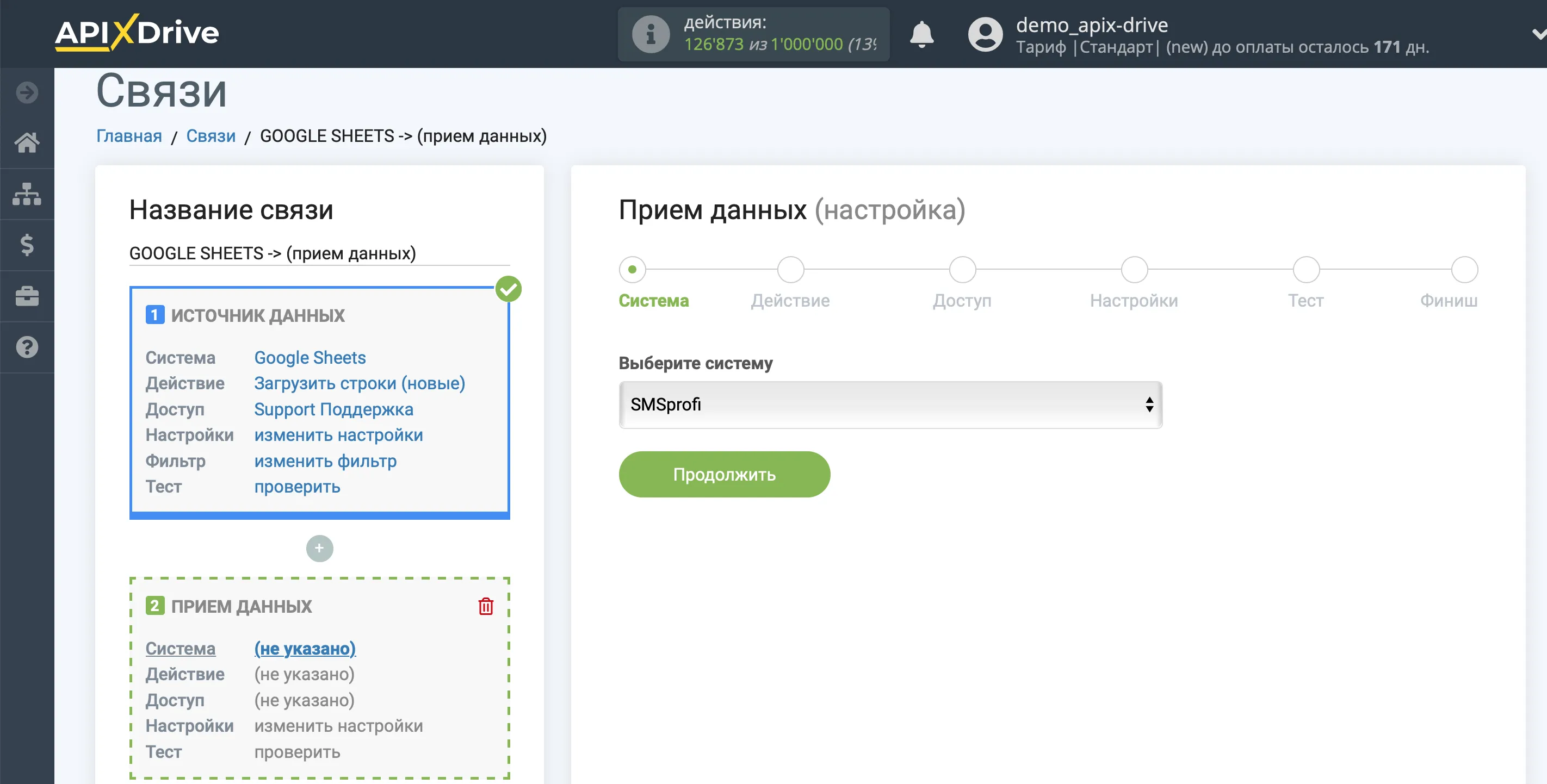 Настройка Приема данных в SMSprofi | Выбор системы Настройка Приема данных в SMSprofi | Выбор системы