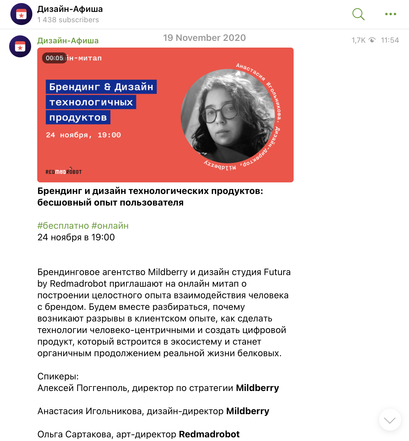 Телеграм-каналы для дизайнеров | Дизайн-афиша Телеграм-каналы для дизайнеров | Дизайн-афиша