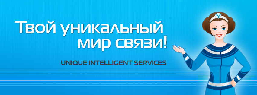 UIS – это коммуникационная платформа со множеством инструментов UIS – это коммуникационная платформа со множеством инструментов