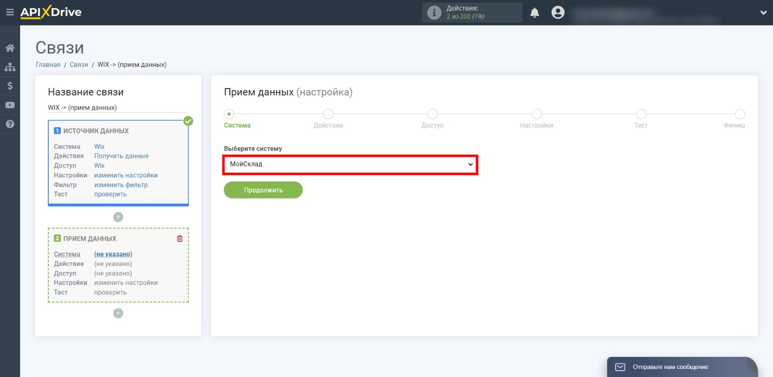 Что такое Wix: обзор плюс настройка интеграции | Подключаем МойСклад Что такое Wix: обзор плюс настройка интеграции | Подключаем МойСклад
