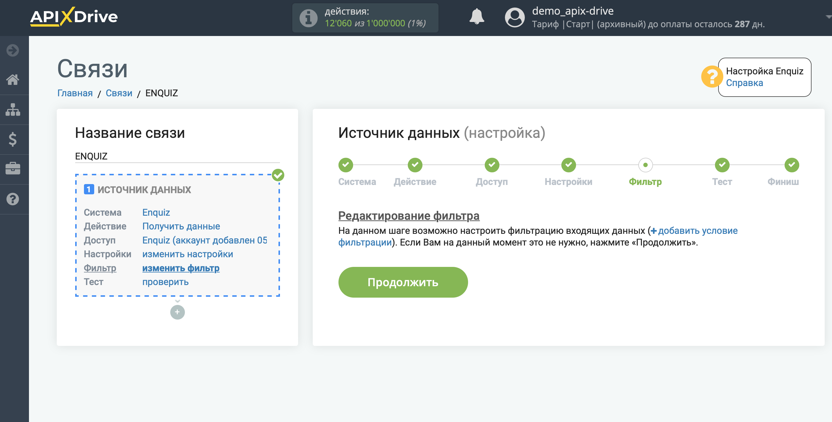 Настройка Enquiz | Фильтр данных Настройка Enquiz | Фильтр данных